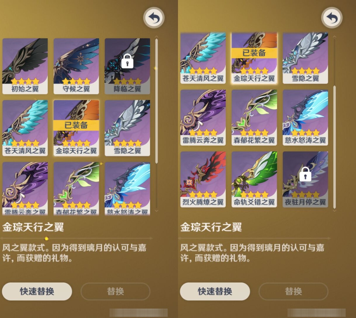 YSMK42391原神账号详情图8