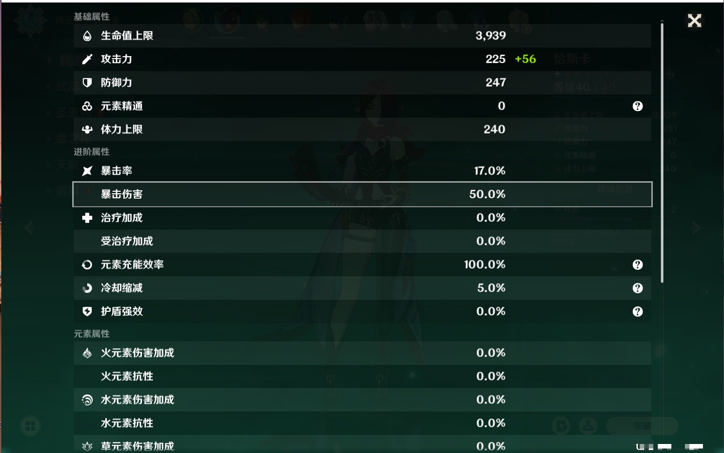 YSMK42502原神账号详情图19