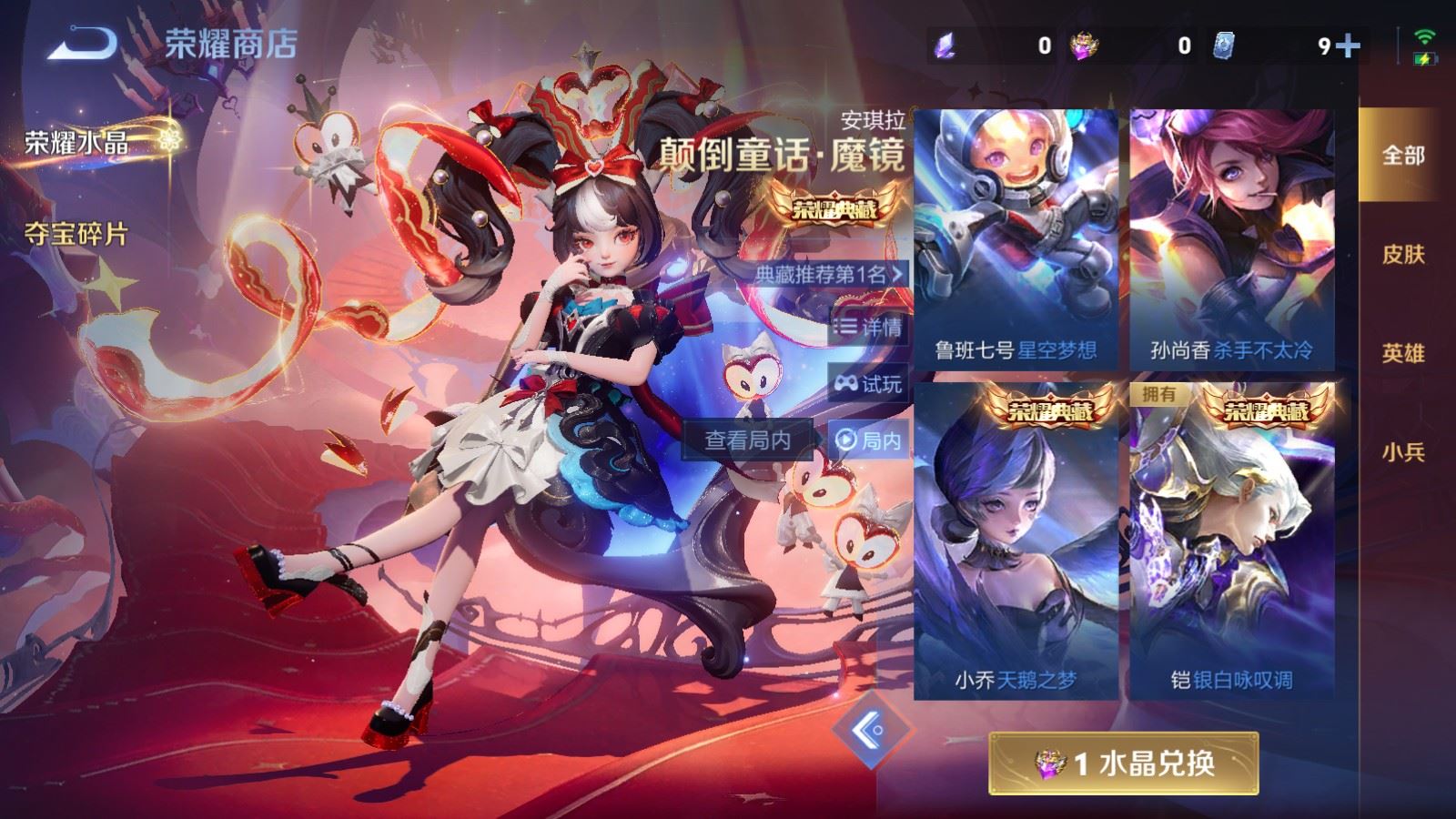 WZCMW4167642王者荣耀账号详情图23