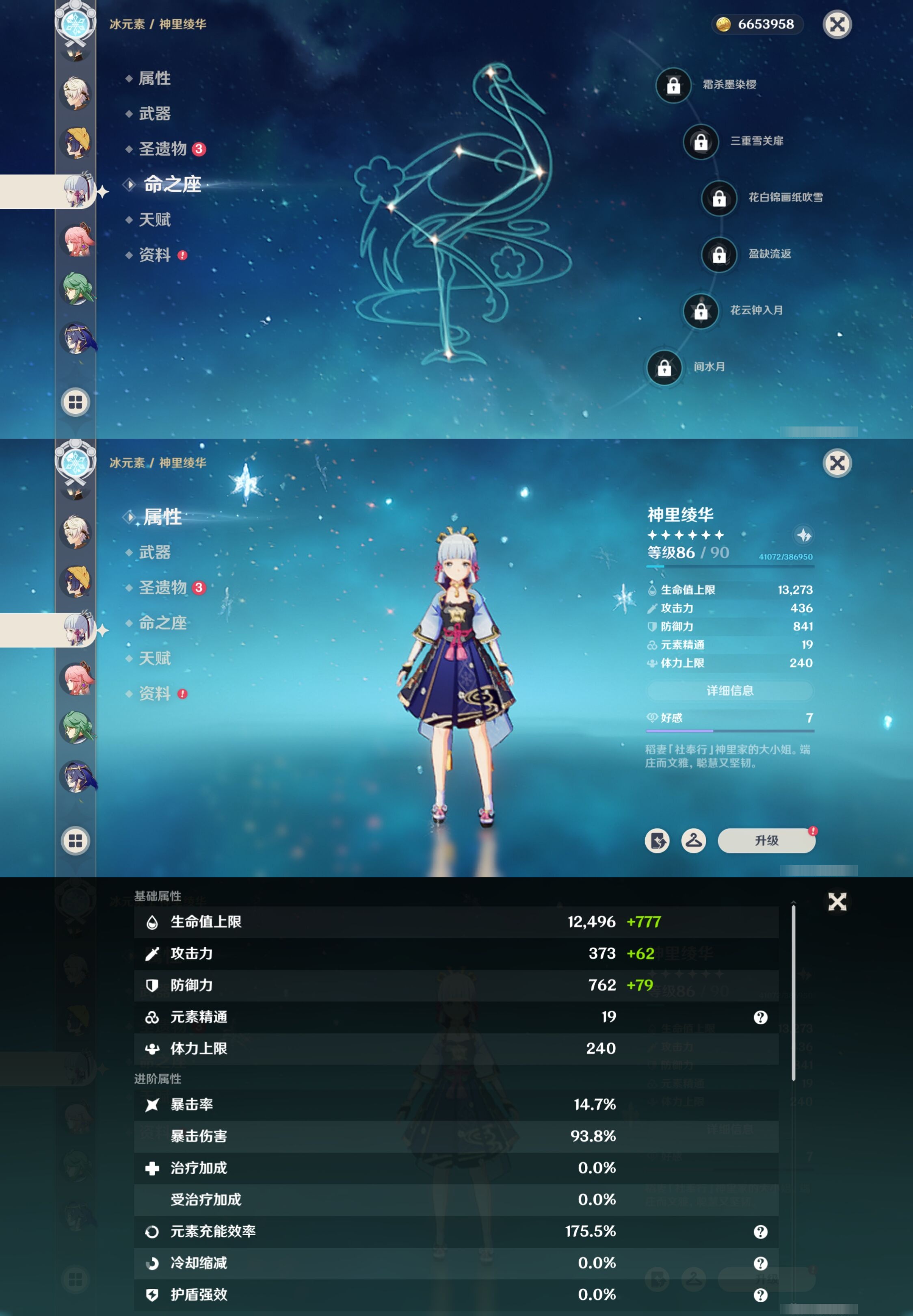 YSMK42390原神账号详情图25