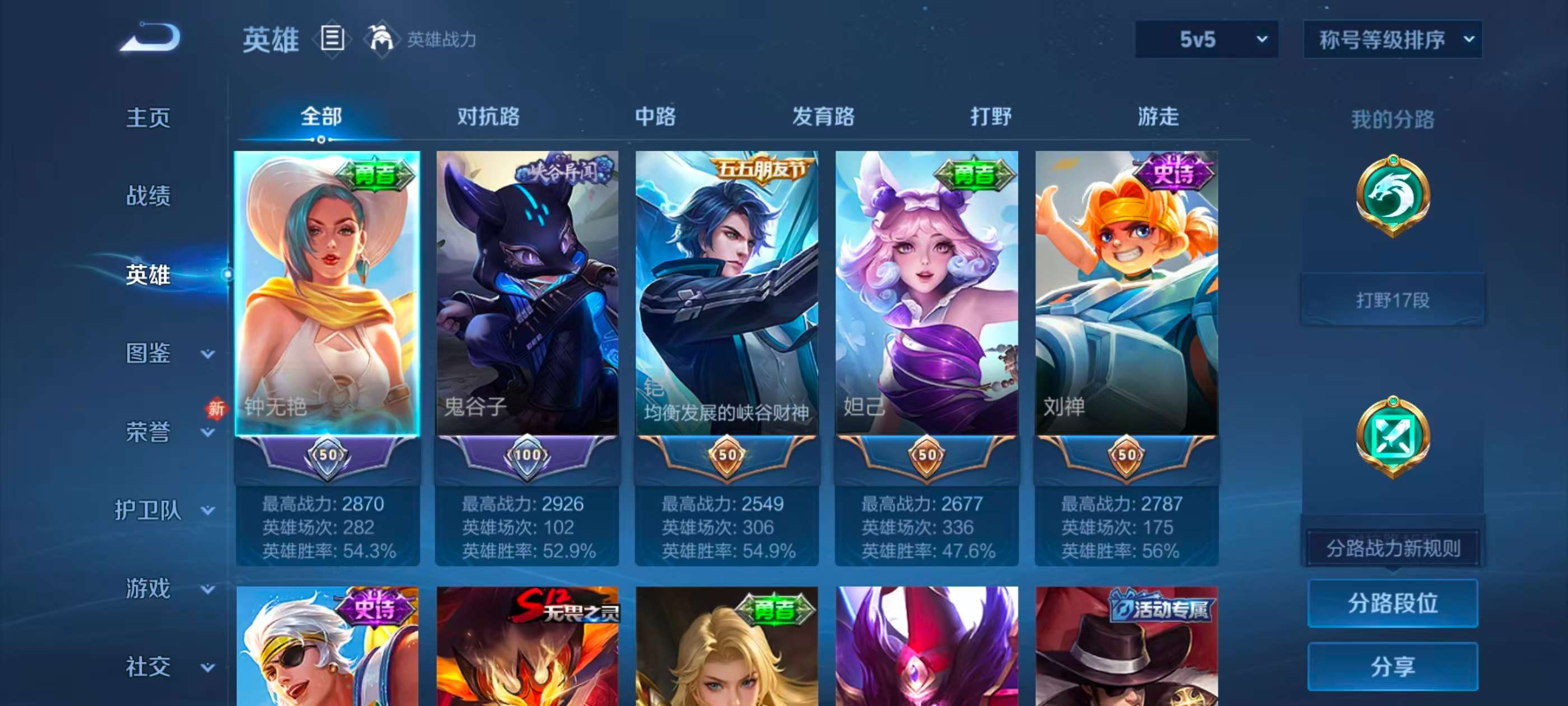 WZCMW4165499王者荣耀账号详情图3