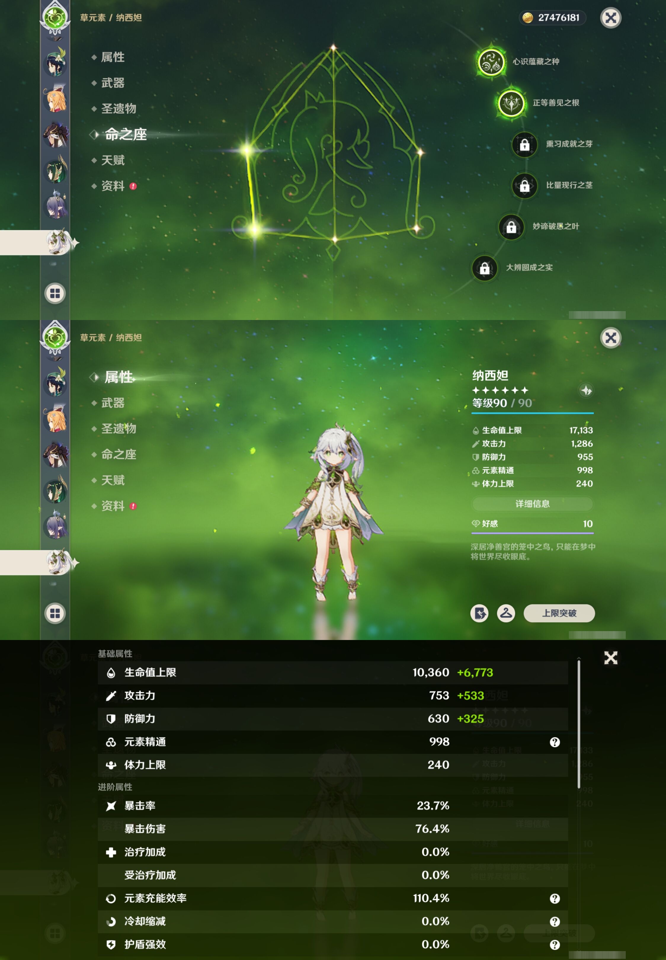 YSMK42489原神账号详情图18