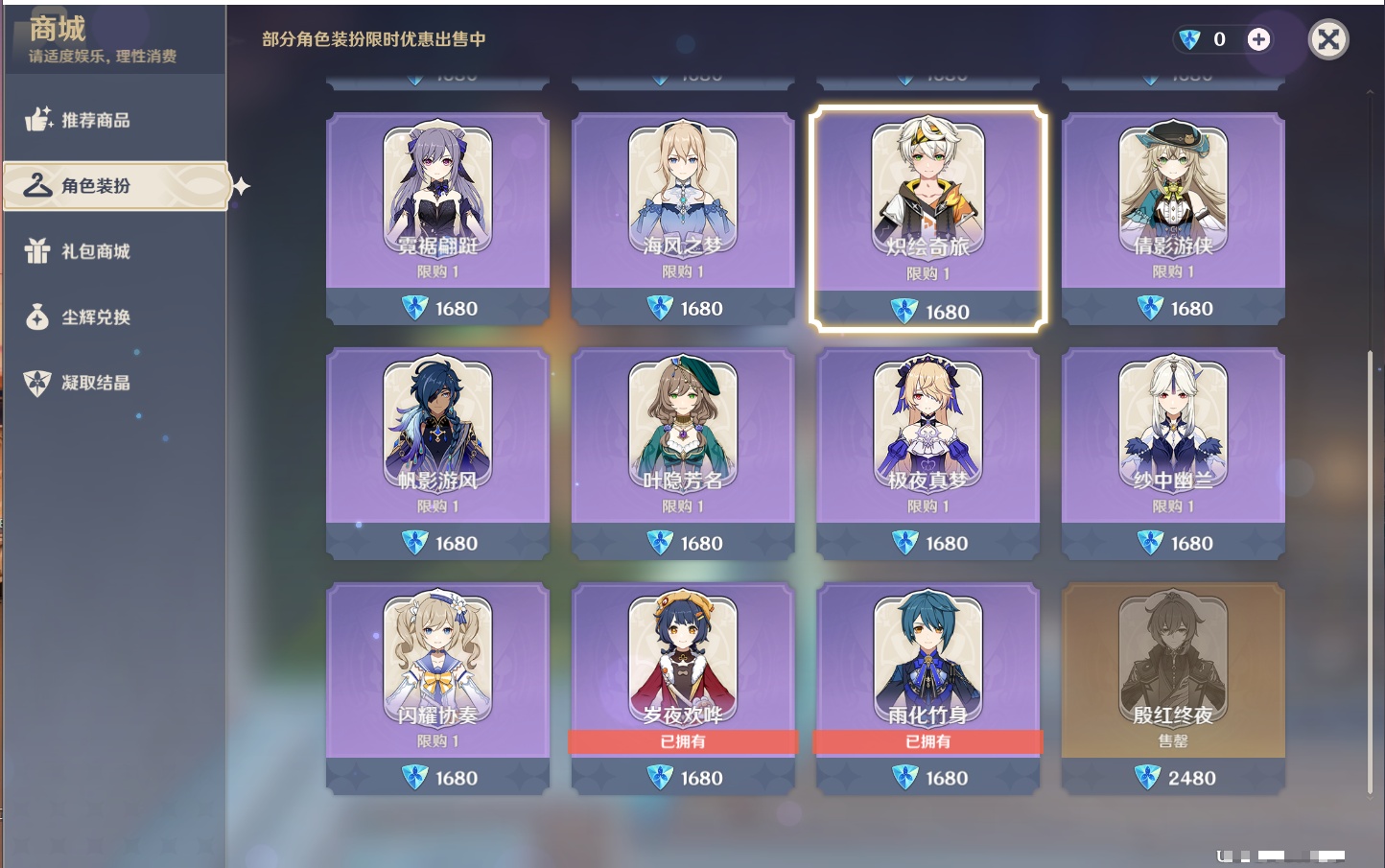 YSMK42502原神账号详情图41