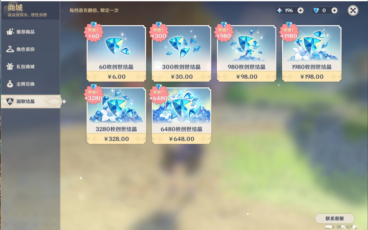 YSMK42407原神账号详情图18