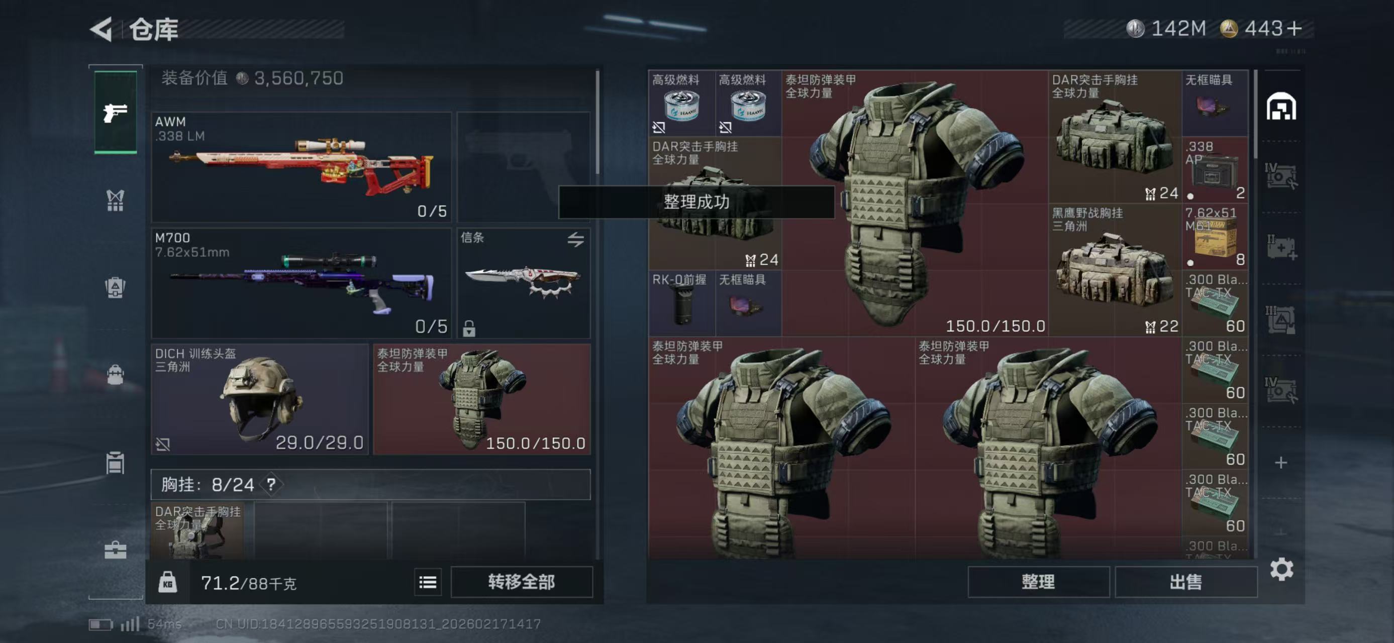 SJZCMW446860三角洲行动账号详情图6