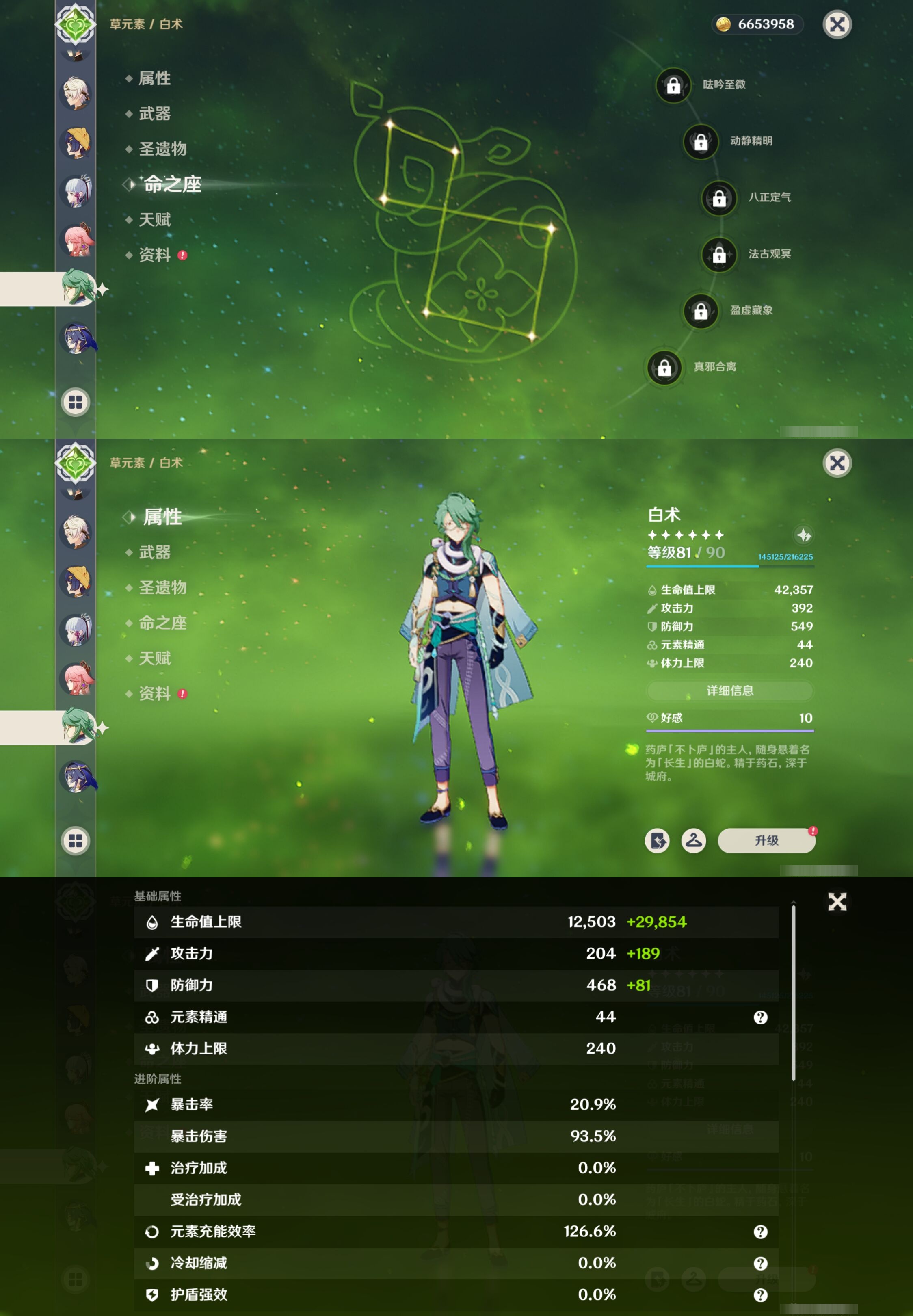 YSMK42390原神账号详情图27