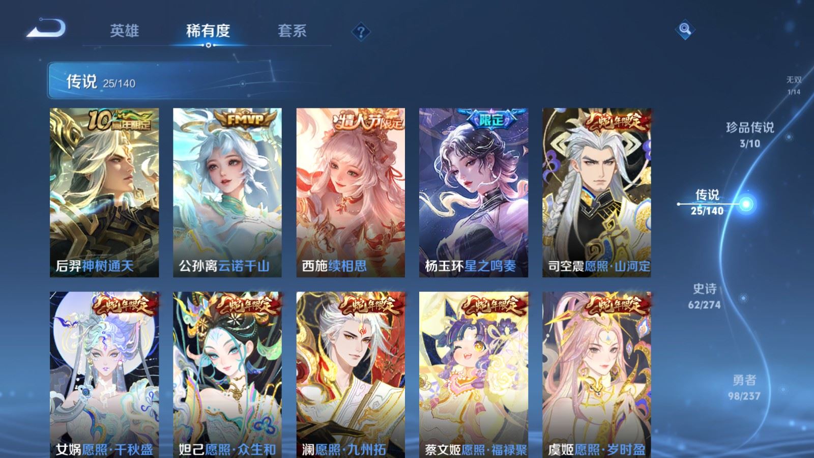 WZCMW4167645王者荣耀账号详情图8