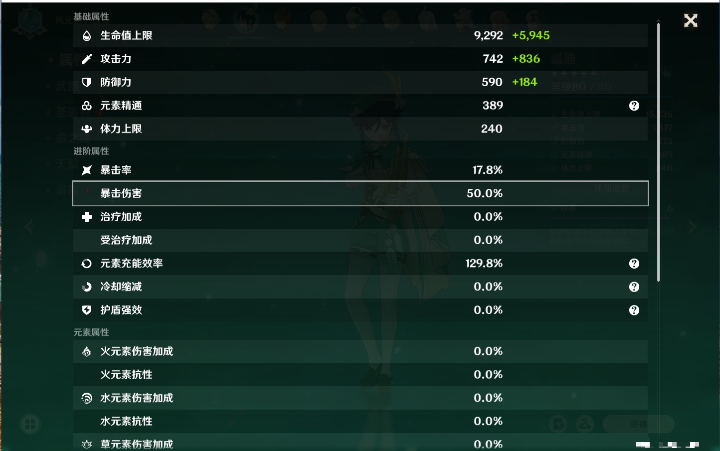 YSMK42407原神账号详情图11