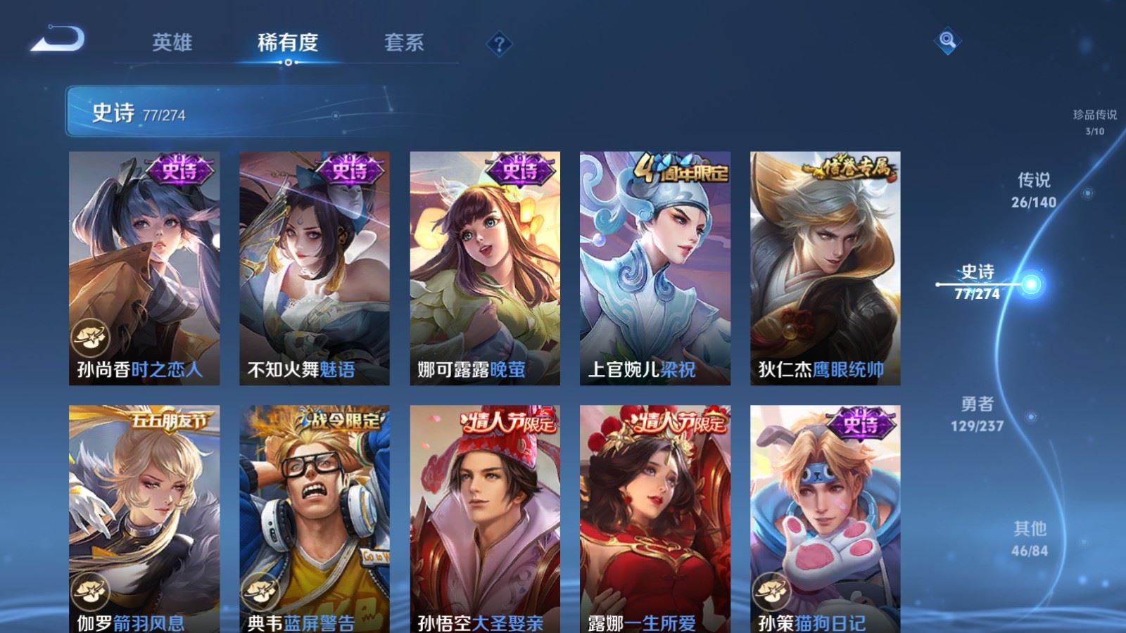 WZCMW4167494王者荣耀账号详情图15