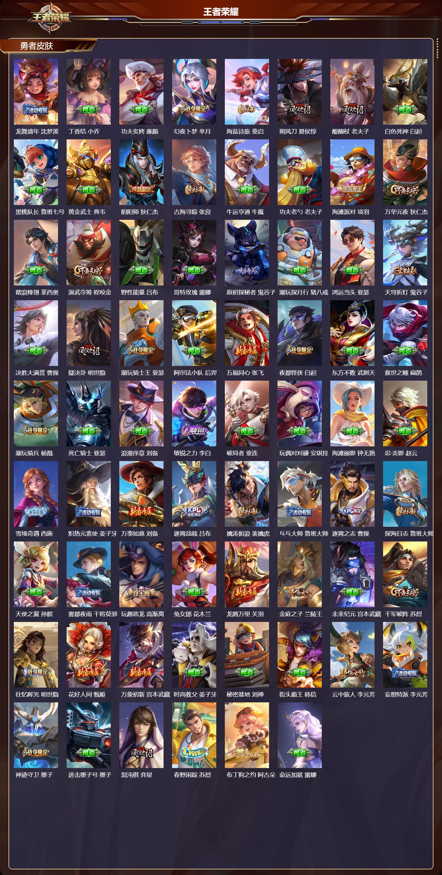 WZCMW4165648王者荣耀账号详情图7