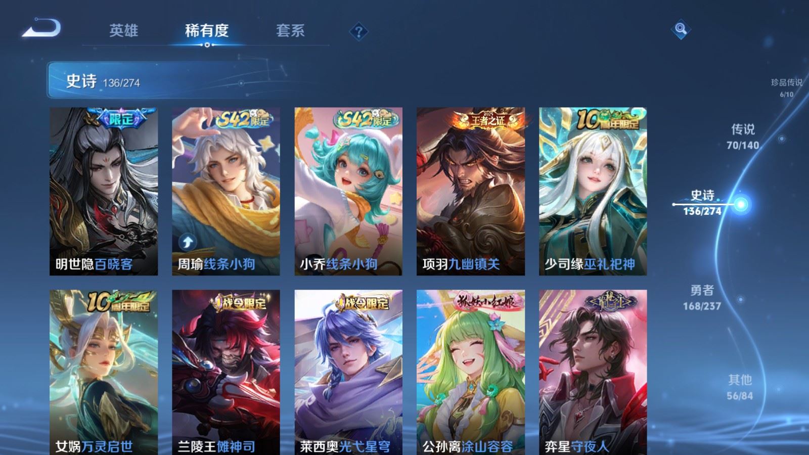 WZCMW4171017王者荣耀账号详情图16