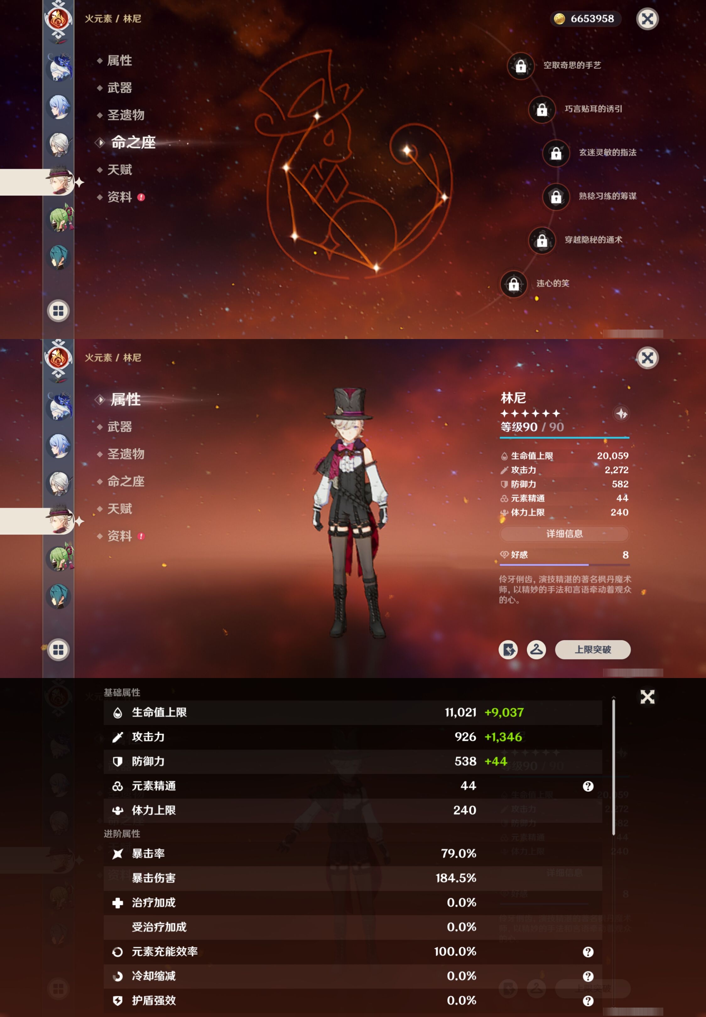 YSMK42390原神账号详情图24