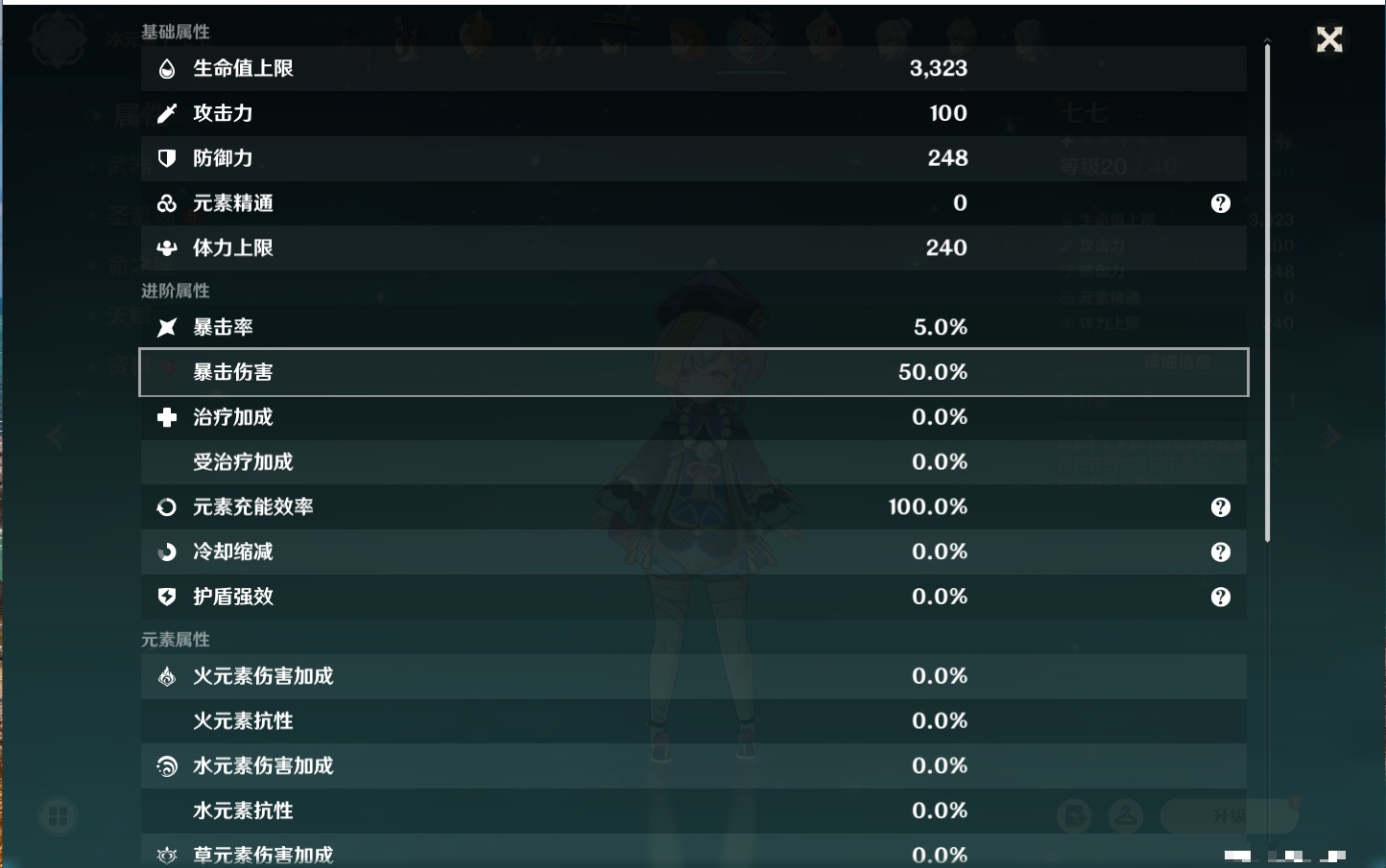 YSMK42407原神账号详情图3