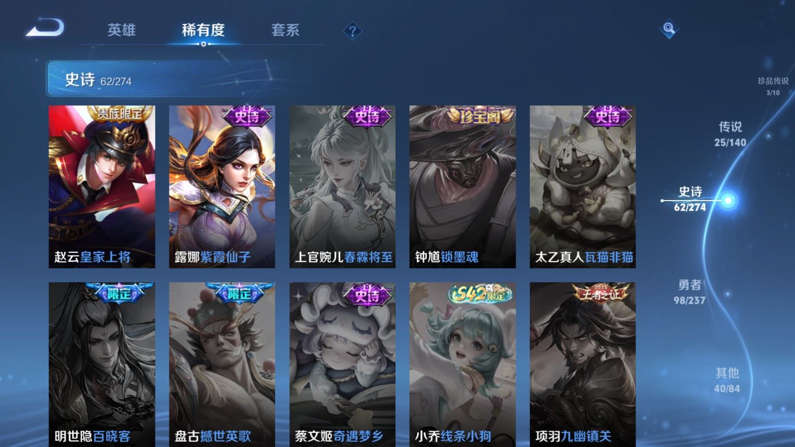 WZCMW4167645王者荣耀账号详情图18