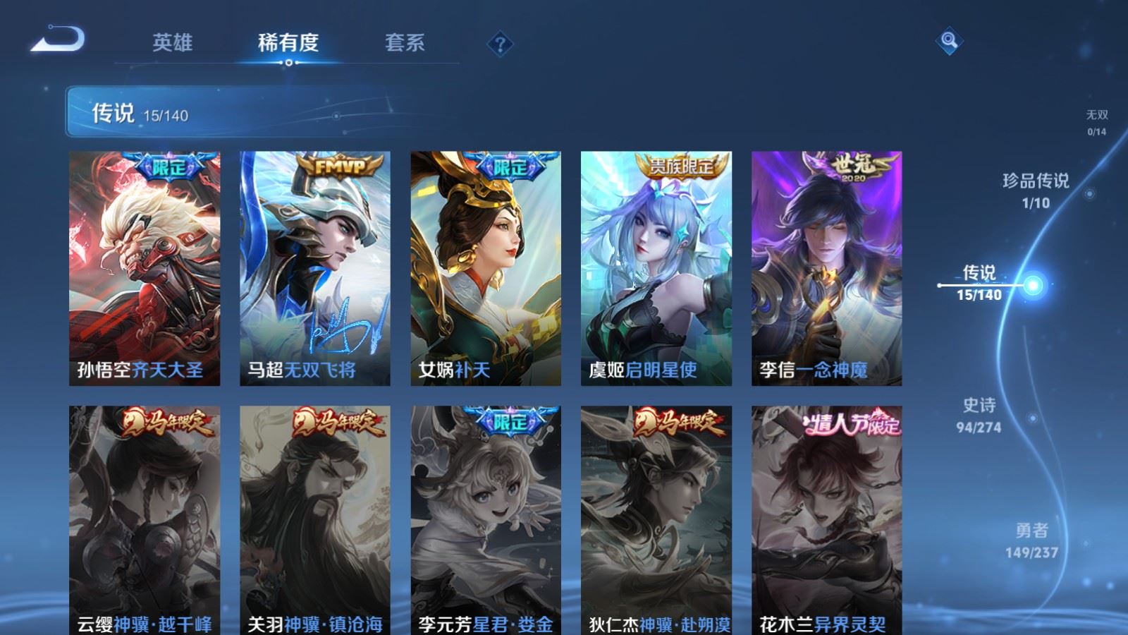 WZCMW4171014王者荣耀账号详情图8 WZCMW4171014王者荣耀账号详情图8