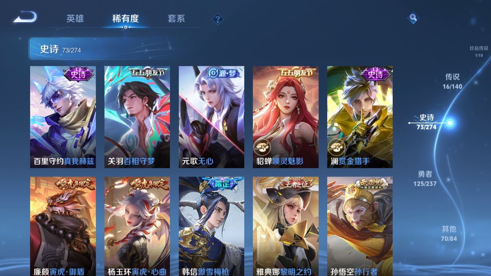 WZCMW4167634王者荣耀账号详情图13