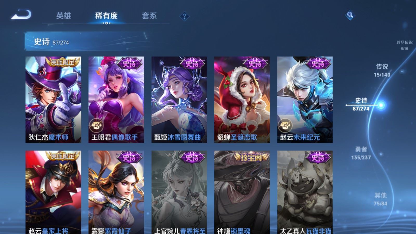 WZCMW4167637王者荣耀账号详情图18 WZCMW4167637王者荣耀账号详情图18