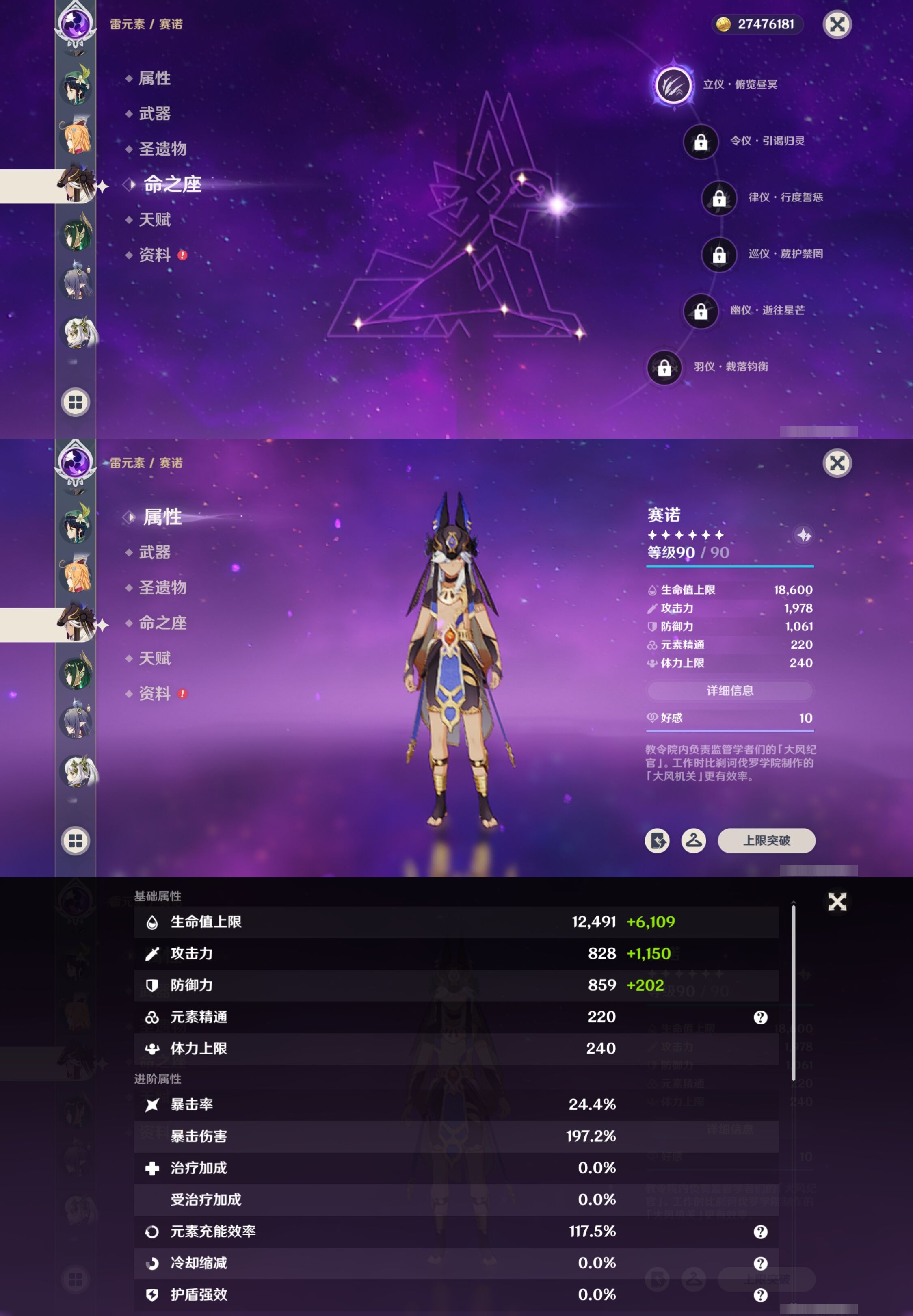 YSMK42489原神账号详情图15