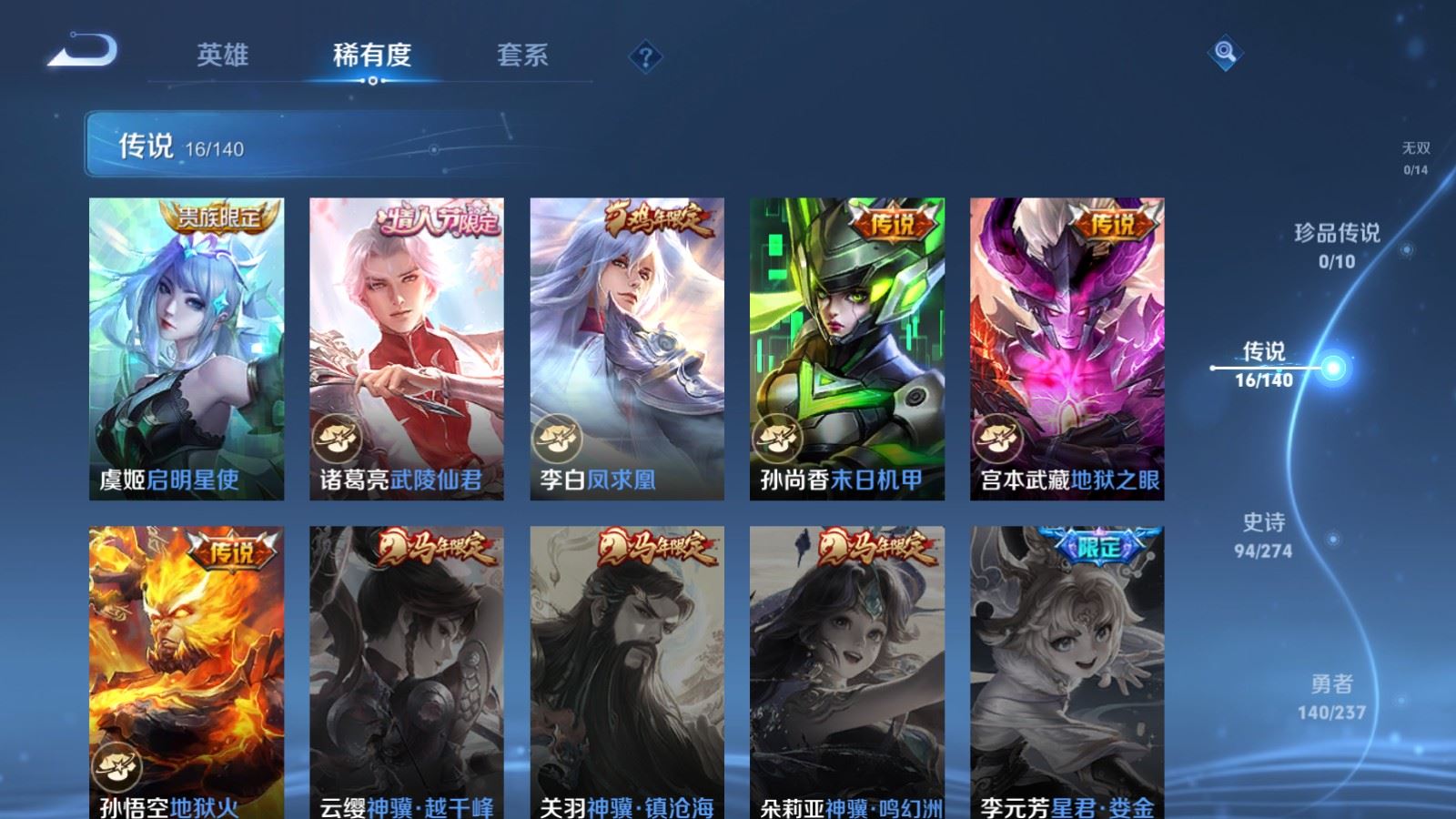 WZCMW4167642王者荣耀账号详情图8