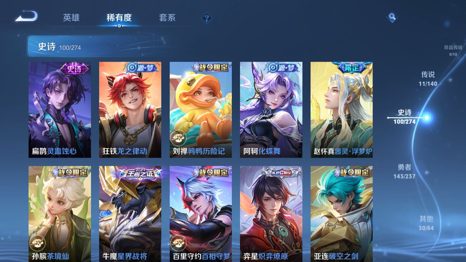 WZCMW4167484王者荣耀账号详情图10 WZCMW4167484王者荣耀账号详情图10