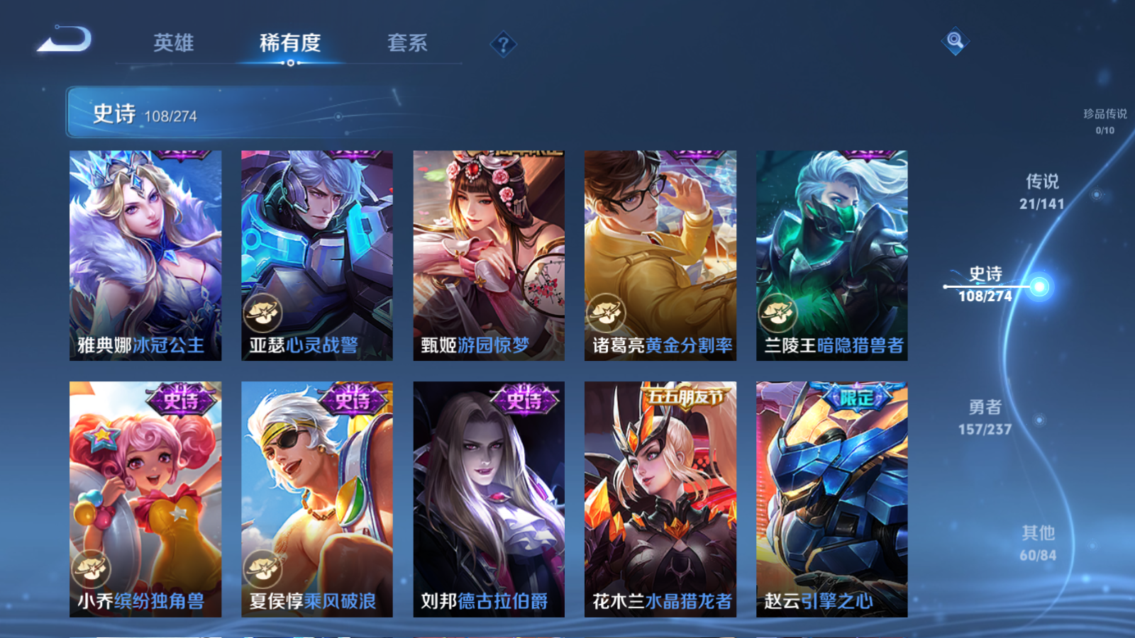 WZCMW4171232王者荣耀账号详情图17