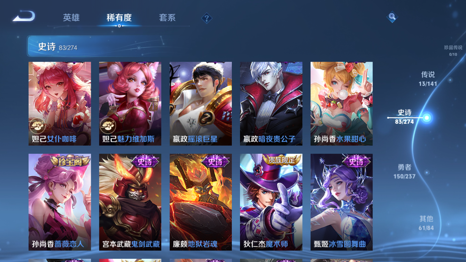 WZCMW4171255王者荣耀账号详情图17