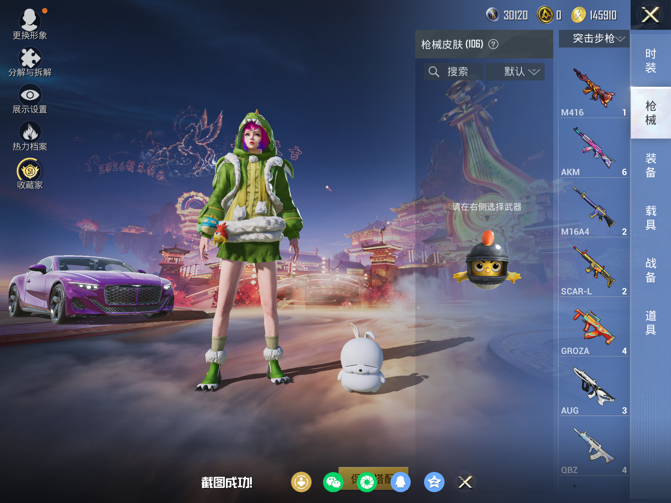 HPCMW495035和平精英账号详情图7 HPCMW495035和平精英账号详情图7