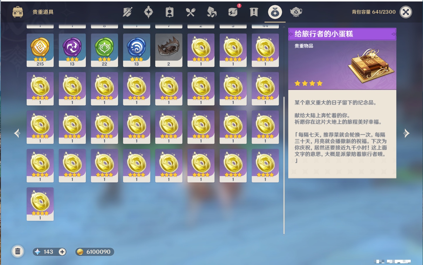 YSMK42379原神账号详情图53