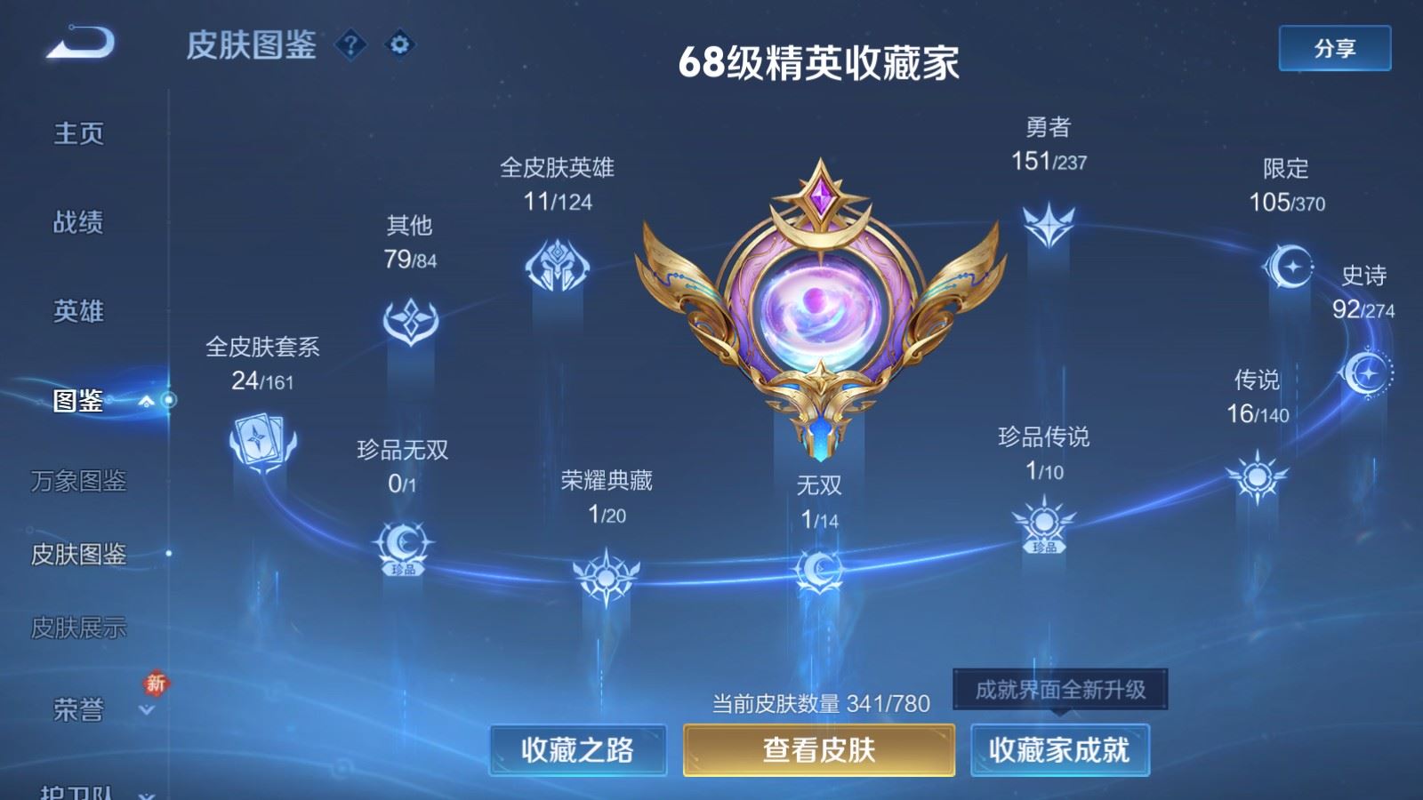 WZCMW4167653王者荣耀账号详情图4