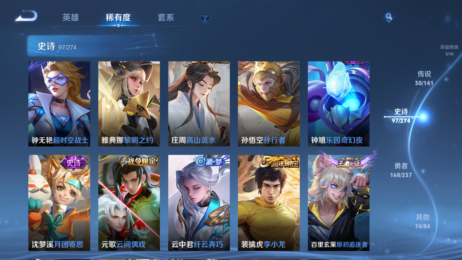 WZCMW4171254王者荣耀账号详情图15