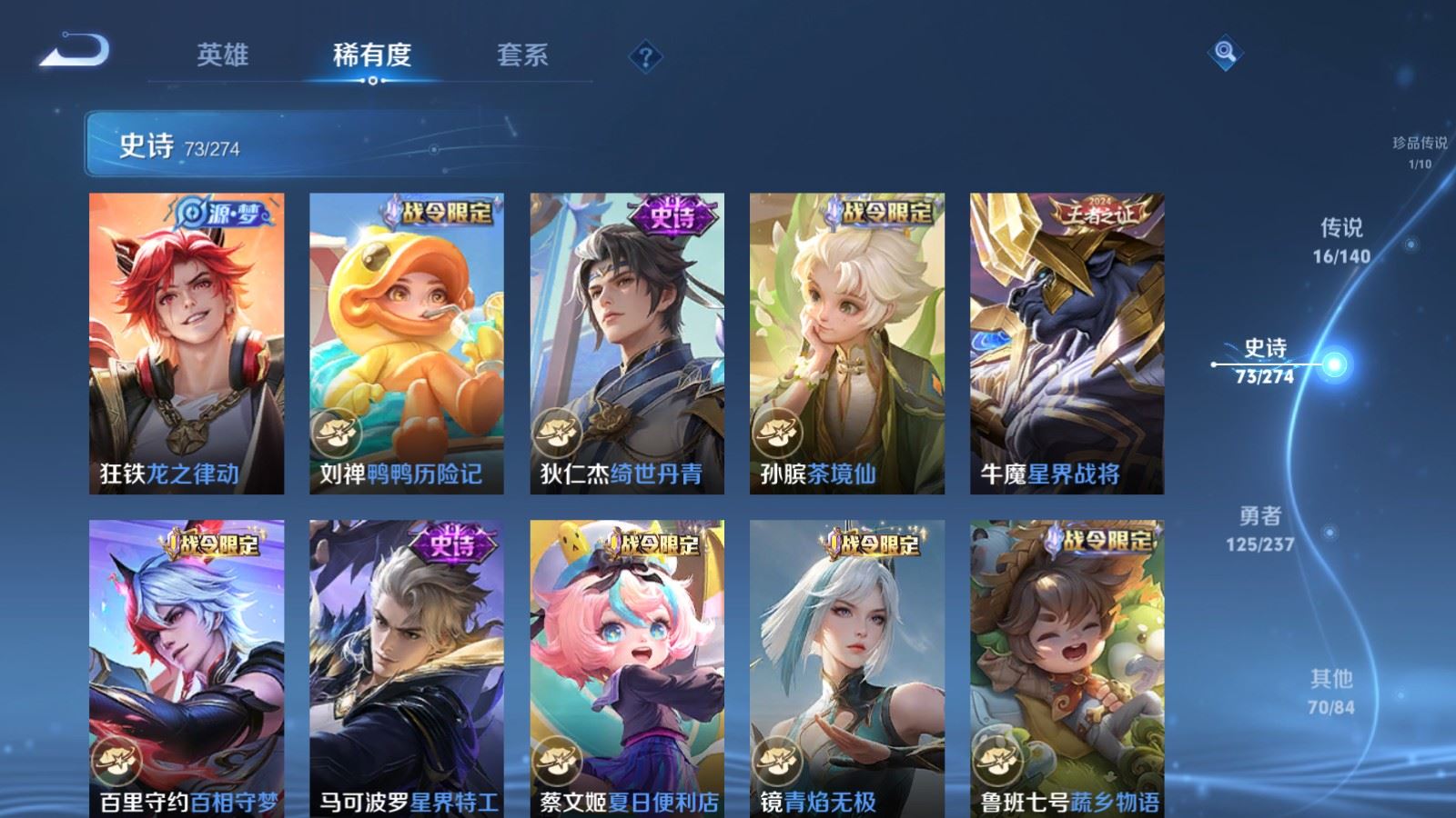 WZCMW4167634王者荣耀账号详情图12