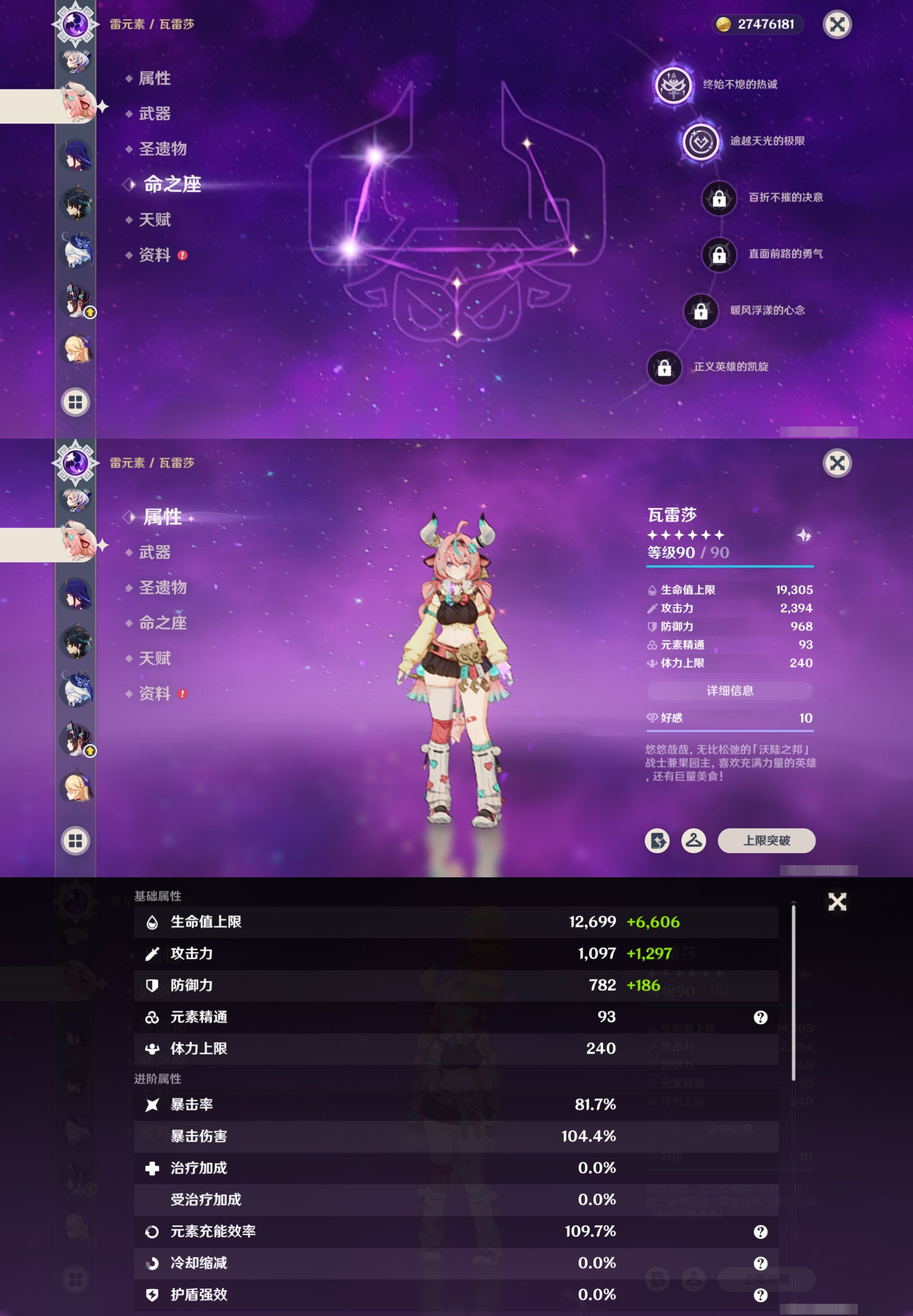 YSMK42489原神账号详情图30