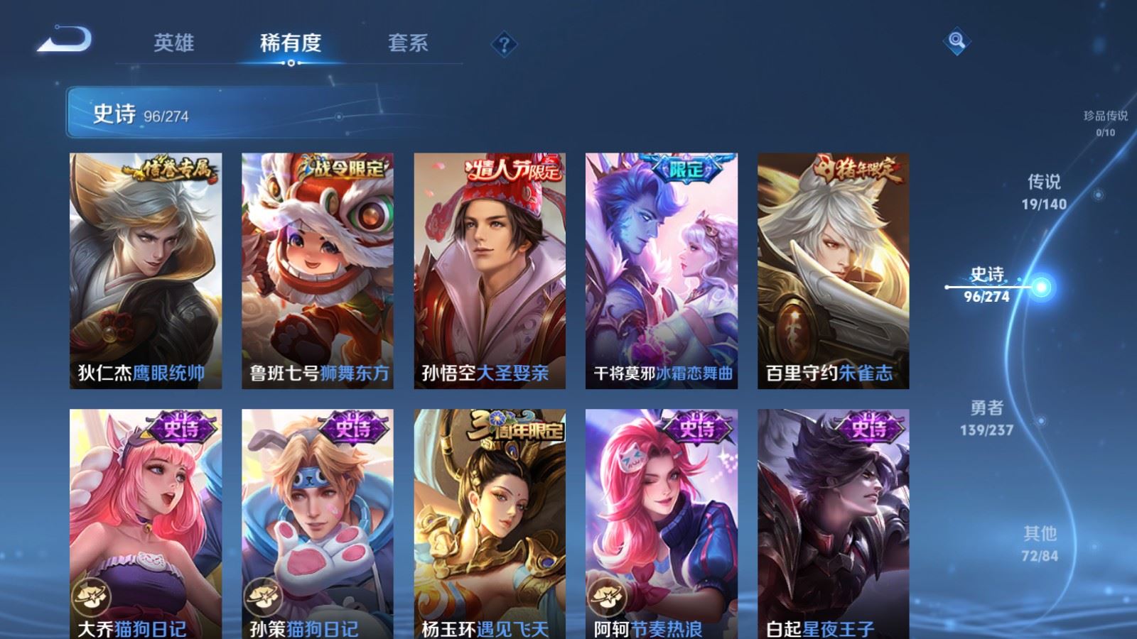 WZCMW4167492王者荣耀账号详情图14