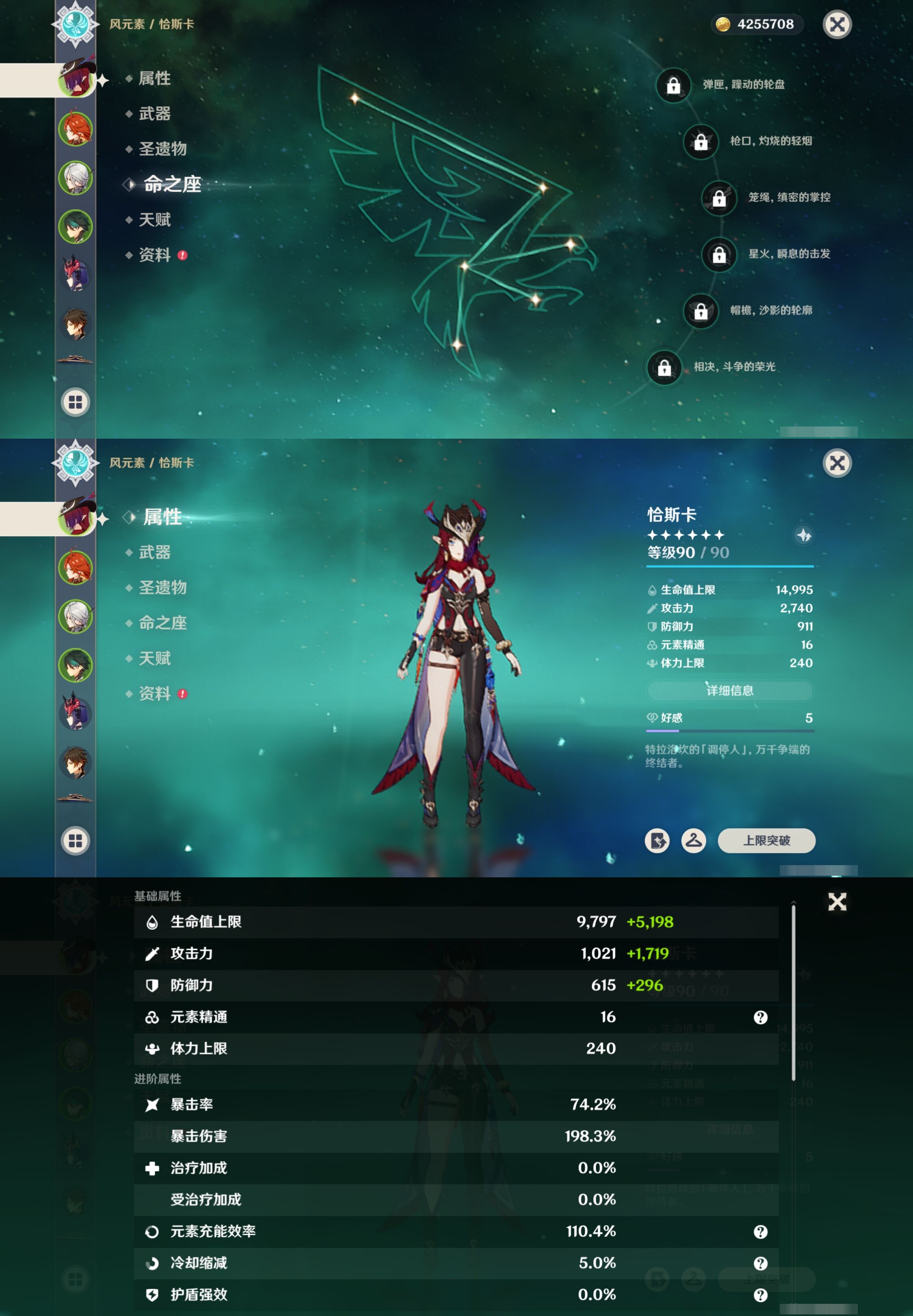 YSMK42404原神账号详情图9