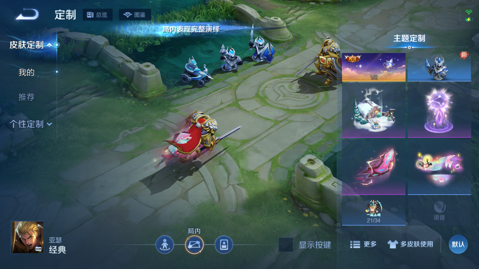 WZCMW4171254王者荣耀账号详情图22