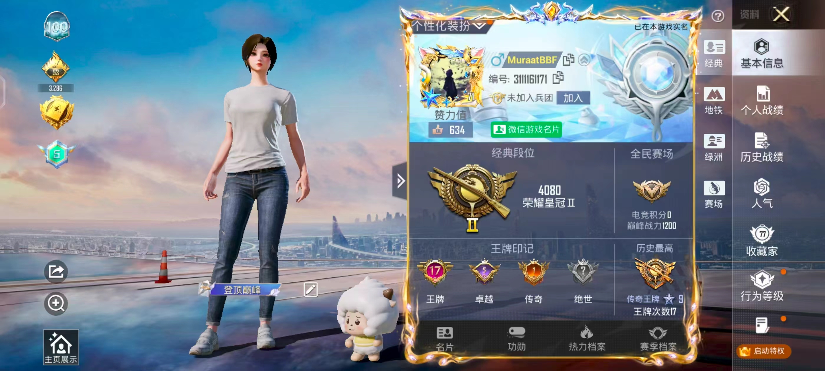 HPCMW491347和平精英账号详情图3