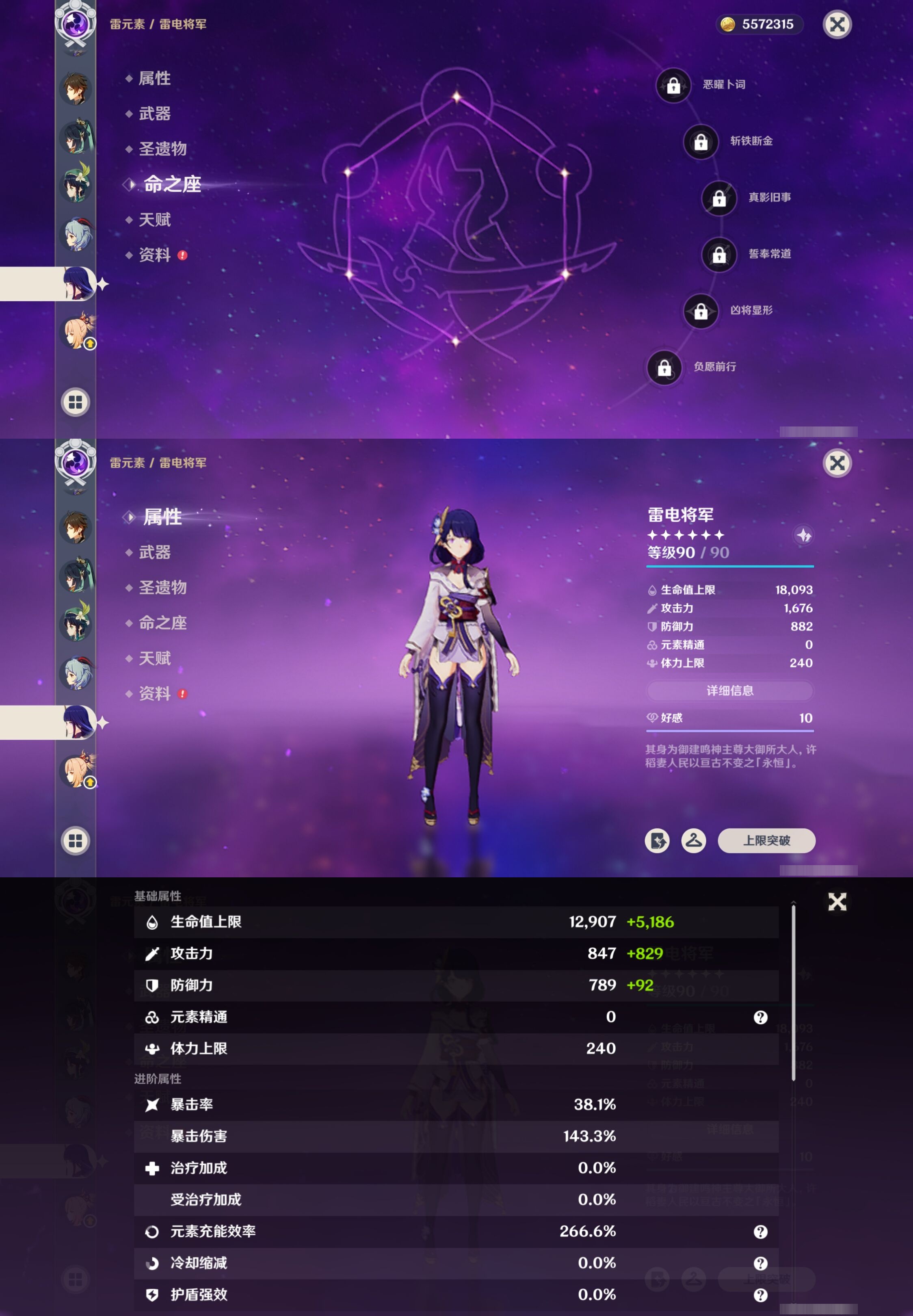 YSMK42402原神账号详情图19