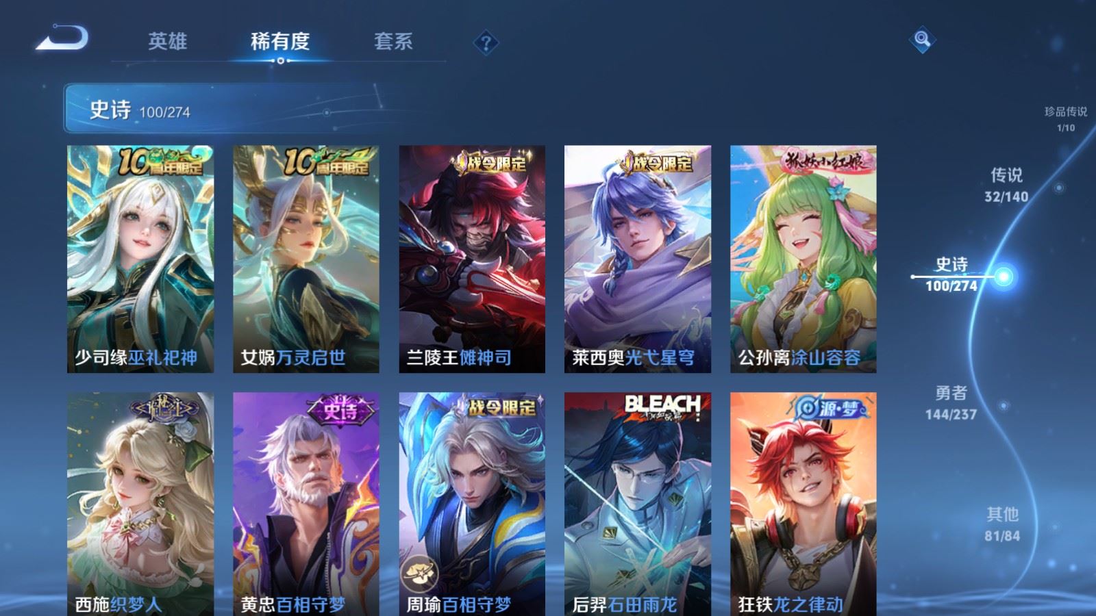 WZCMW4171003王者荣耀账号详情图12 WZCMW4171003王者荣耀账号详情图12