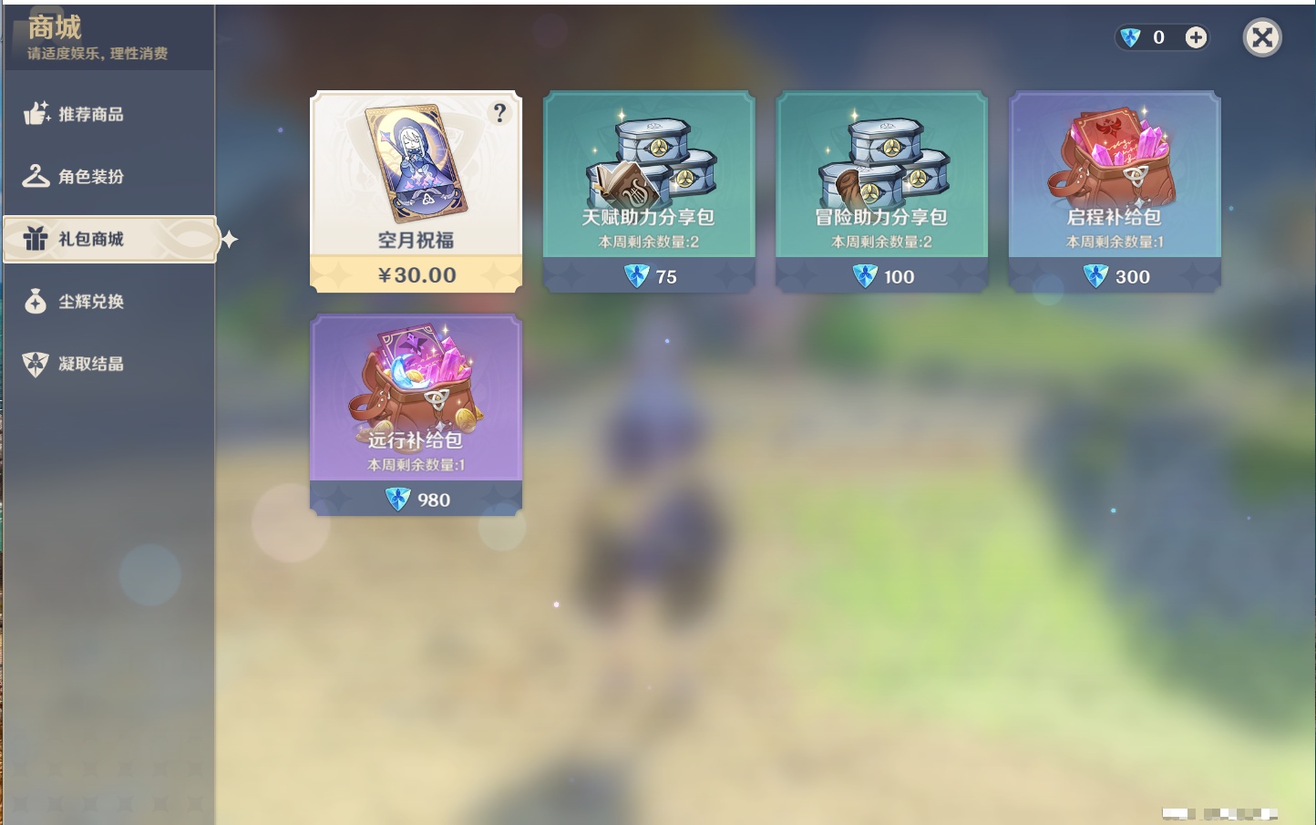 YSMK42407原神账号详情图7