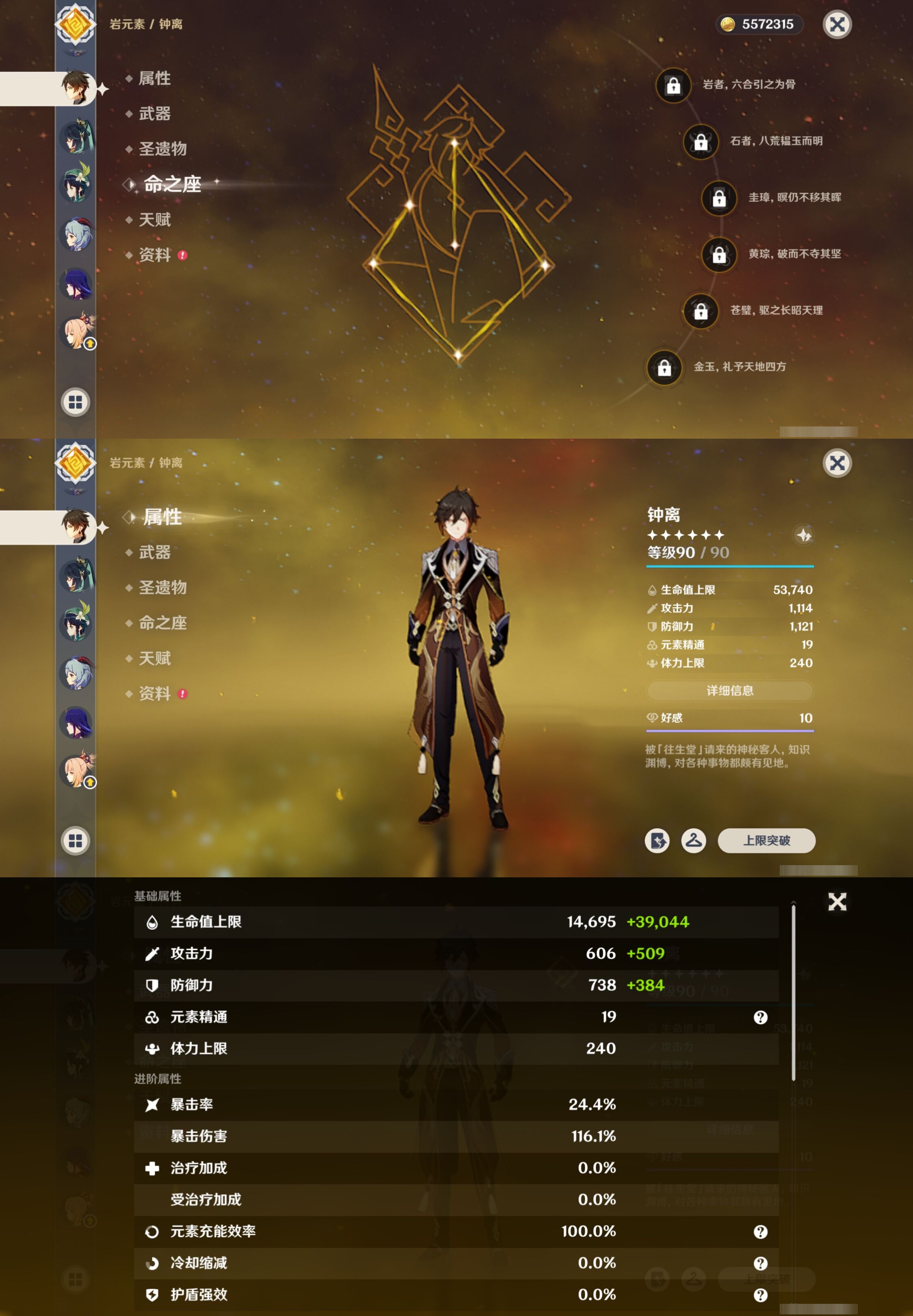 YSMK42402原神账号详情图15