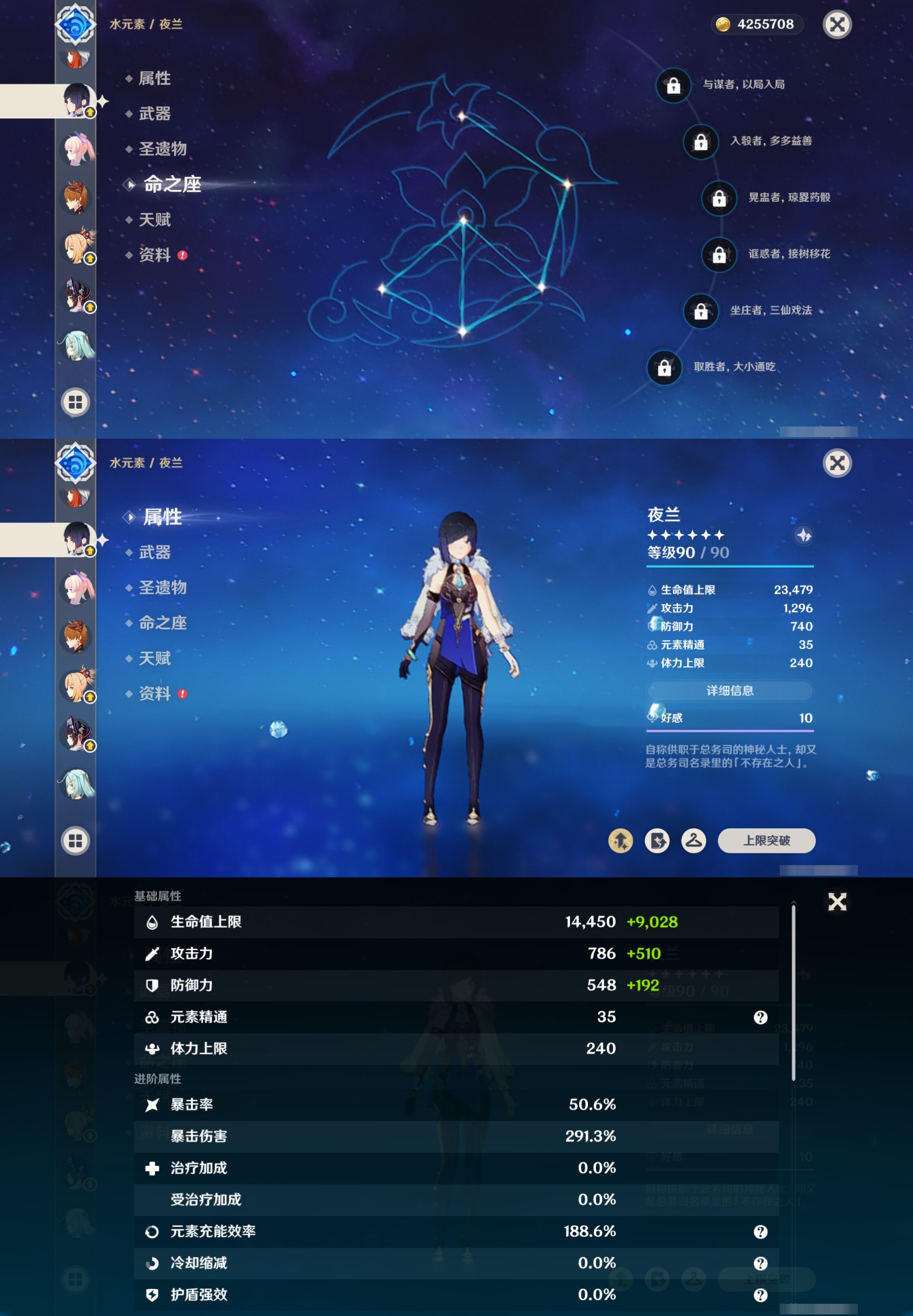 YSMK42404原神账号详情图26