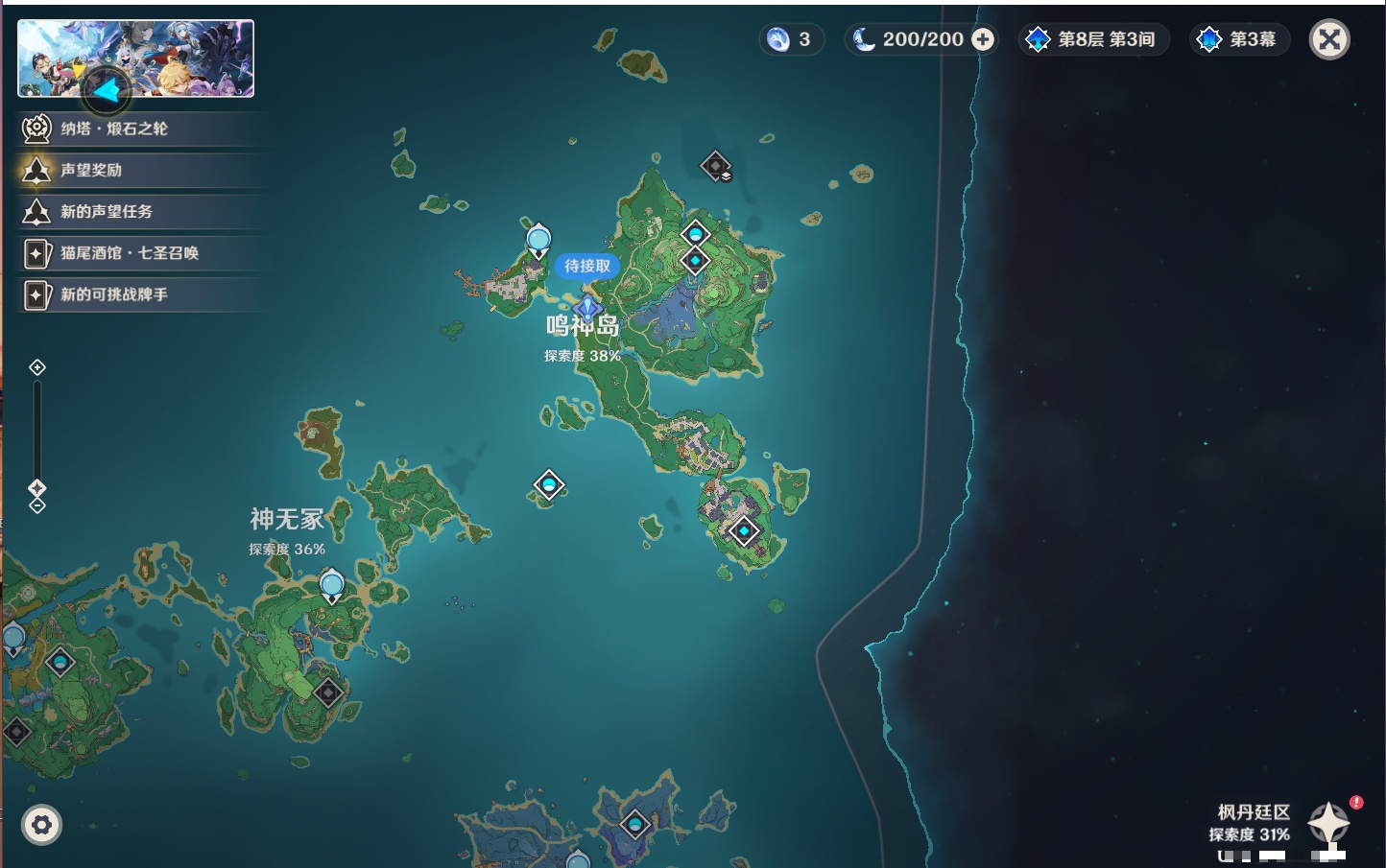 YSMK42502原神账号详情图35