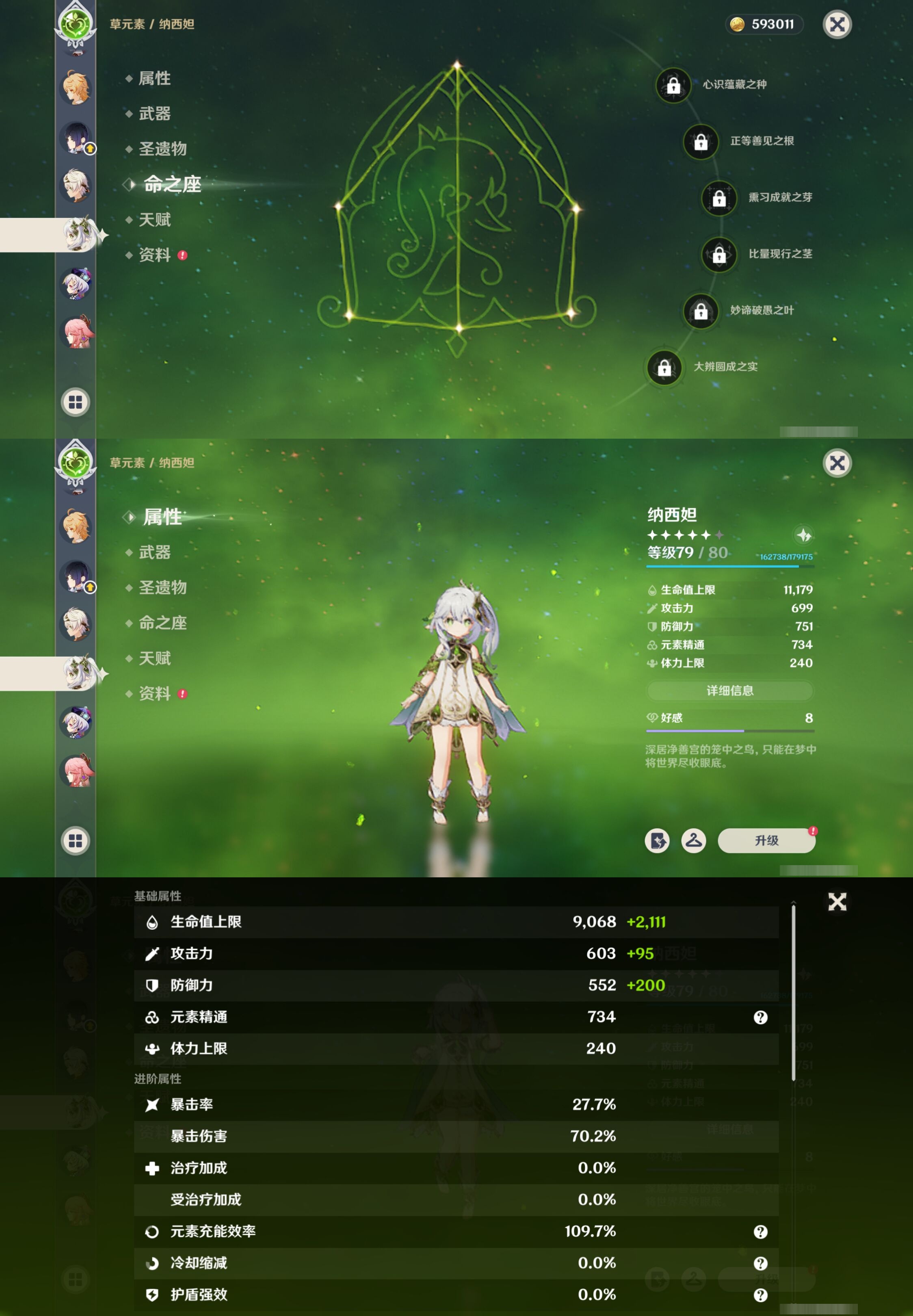 YSMK42476原神账号详情图13