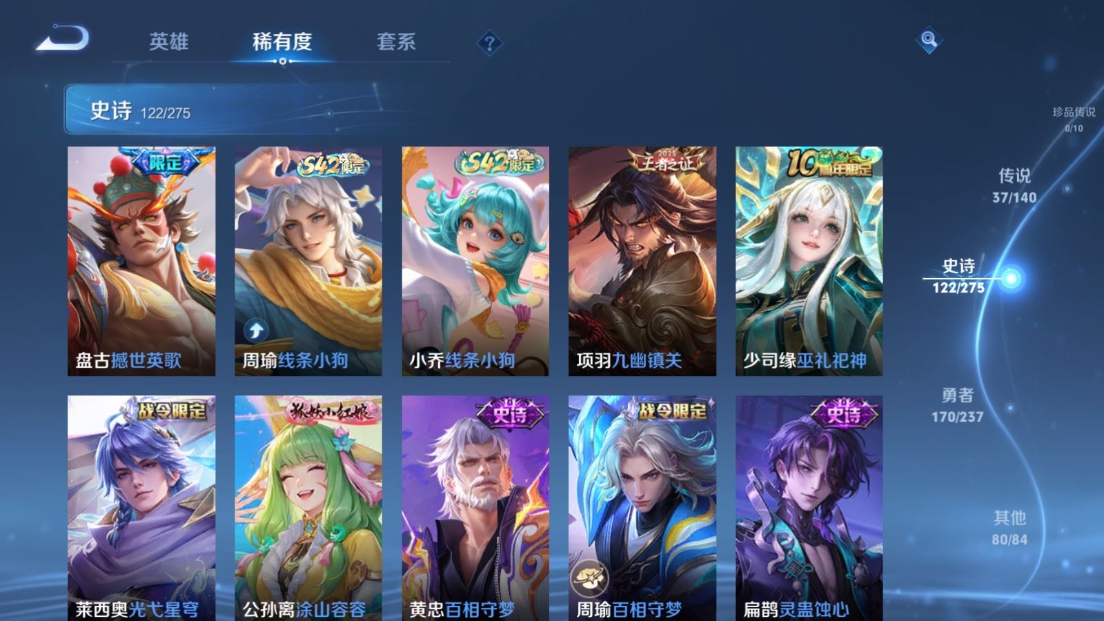 WZCMW4167676王者荣耀账号详情图12