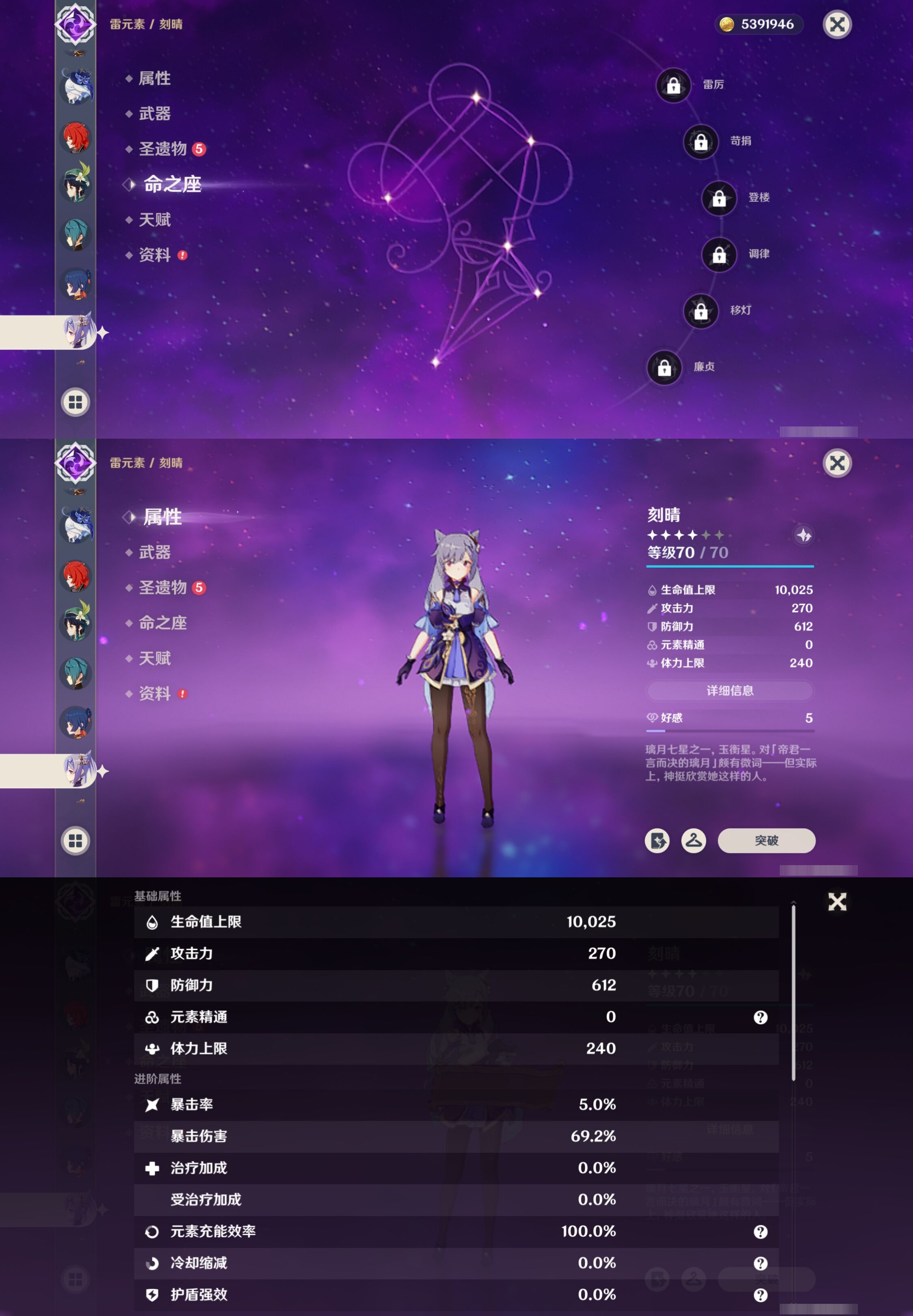 YSMK42478原神账号详情图17