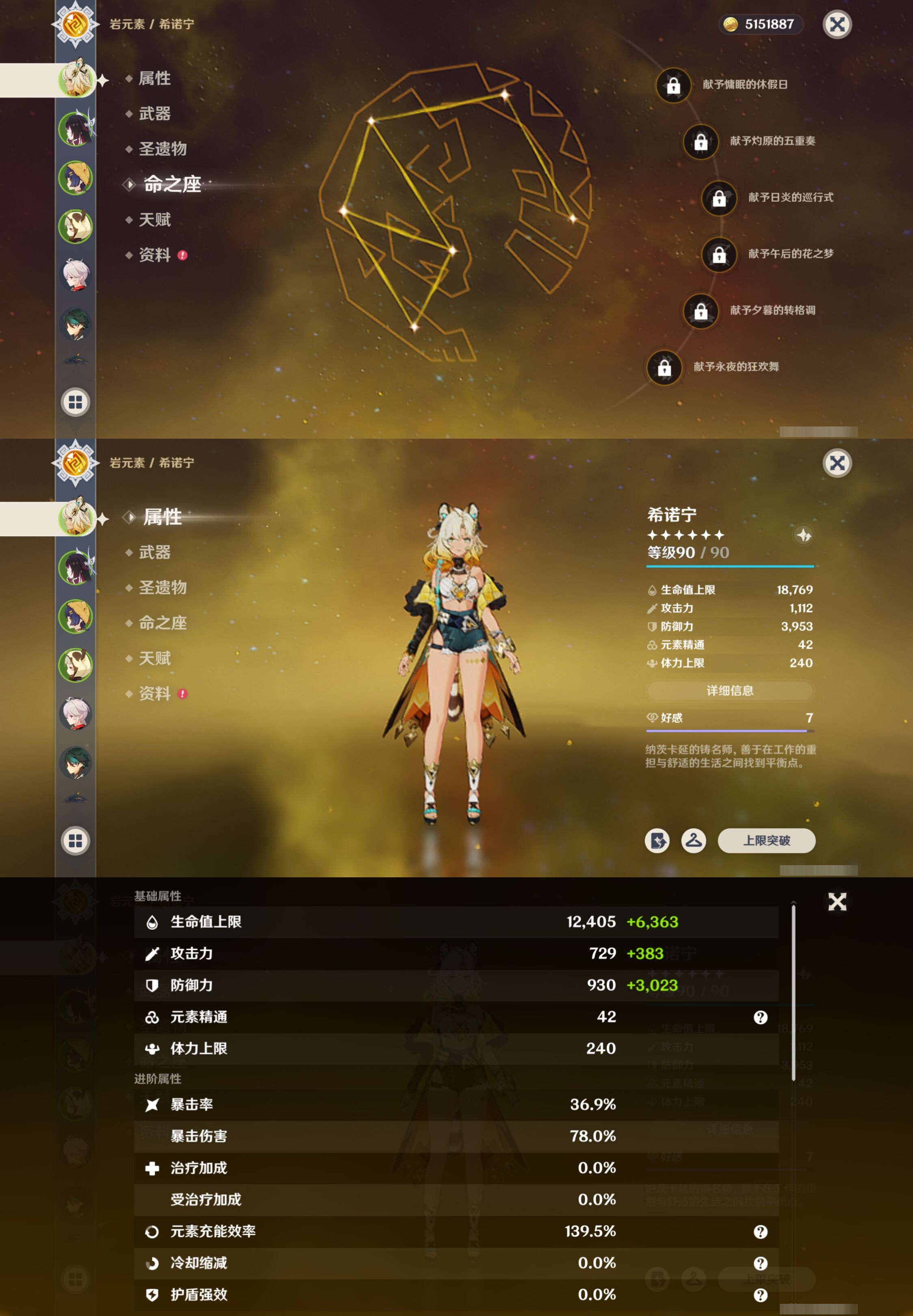 YSMK42391原神账号详情图9