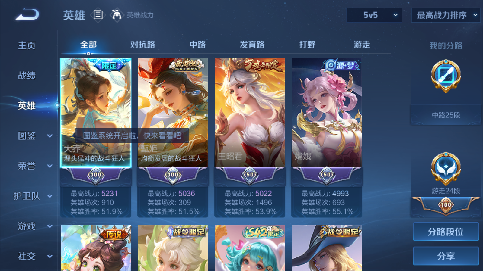 WZCMW4167660王者荣耀账号详情图3