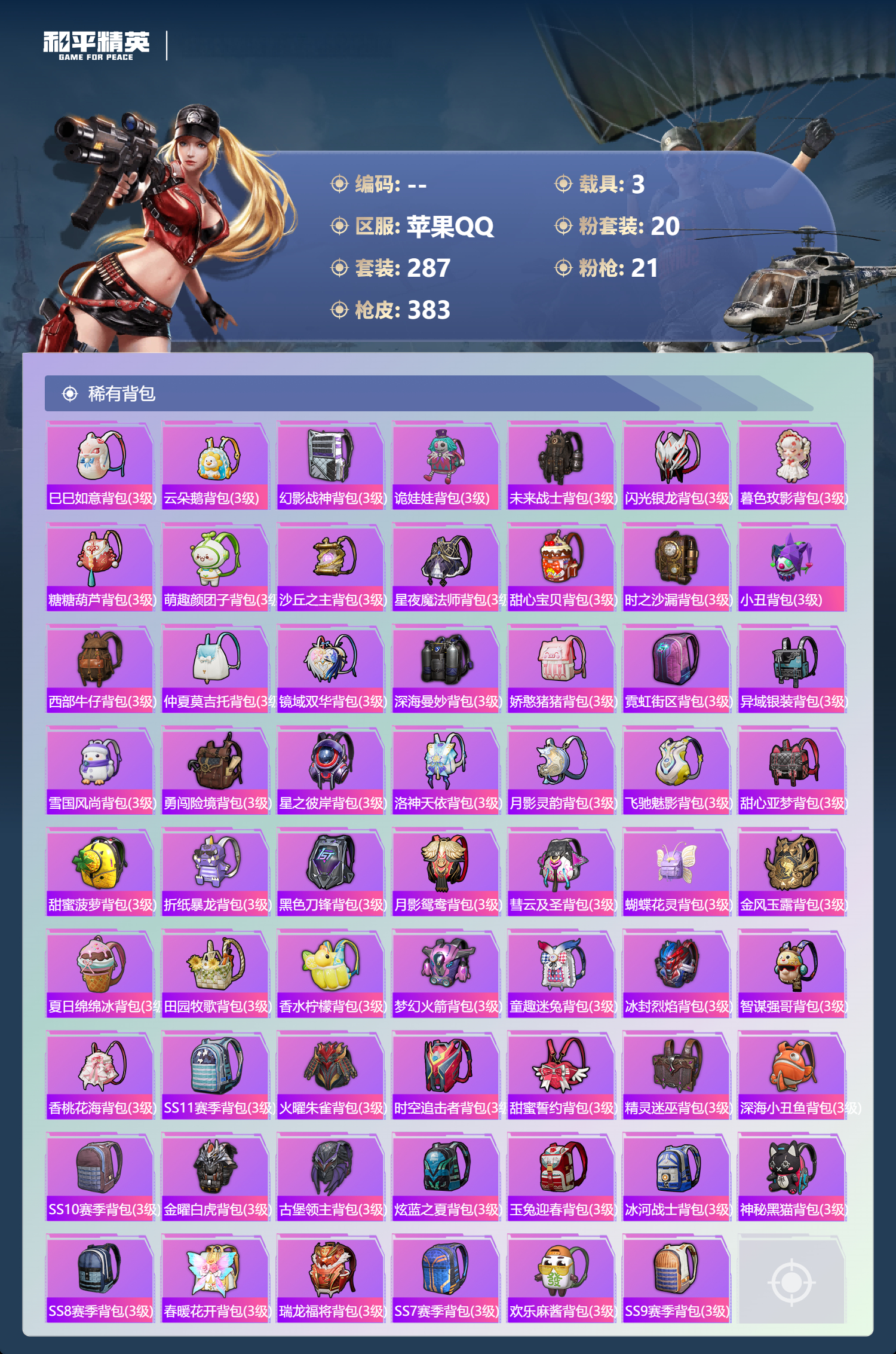 HPCMW492518和平精英账号详情图10