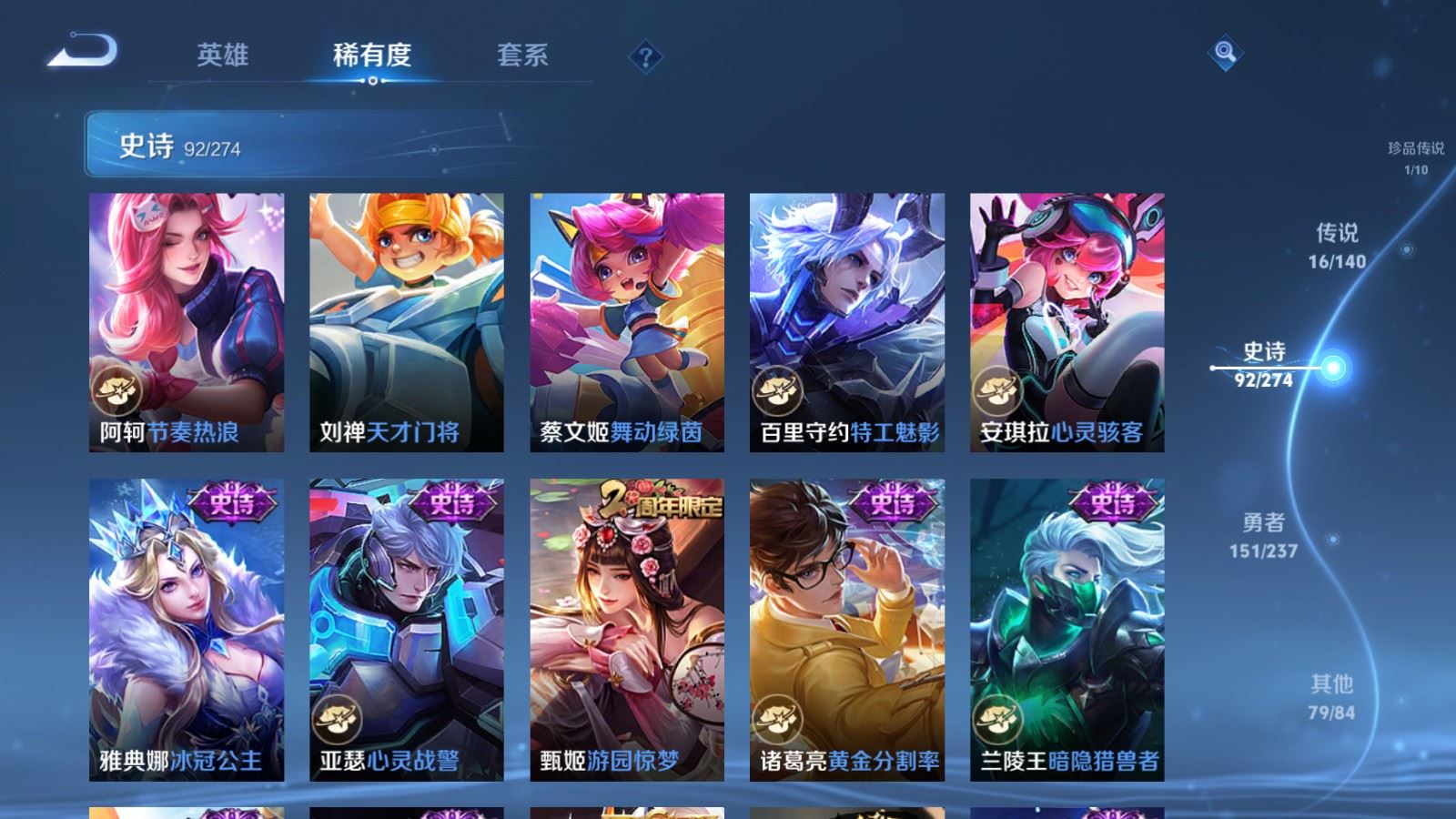 WZCMW4167653王者荣耀账号详情图17