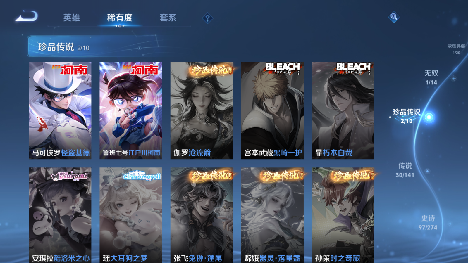 WZCMW4171254王者荣耀账号详情图8